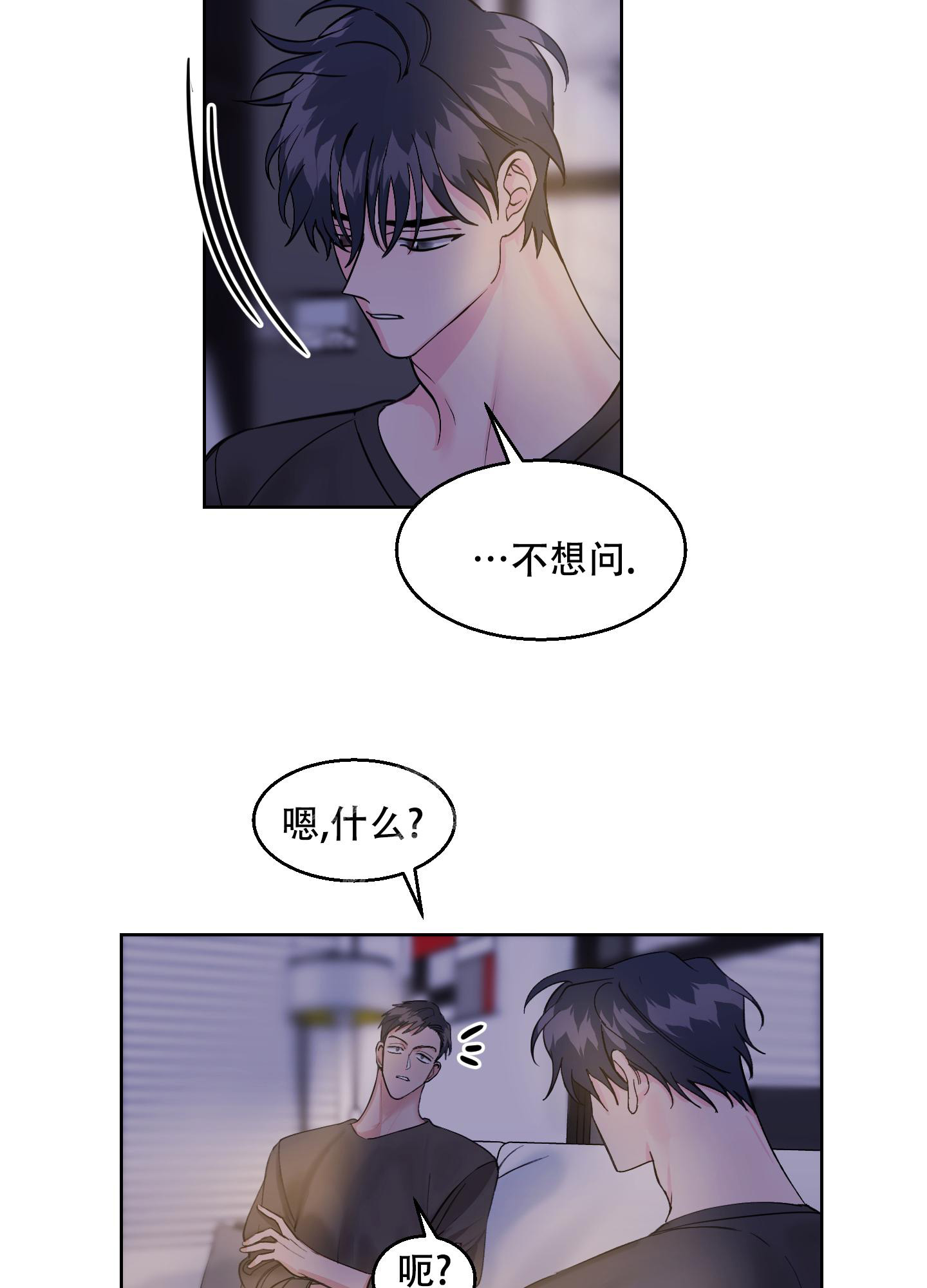 《突然的降临》漫画最新章节第11话免费下拉式在线观看章节第【29】张图片