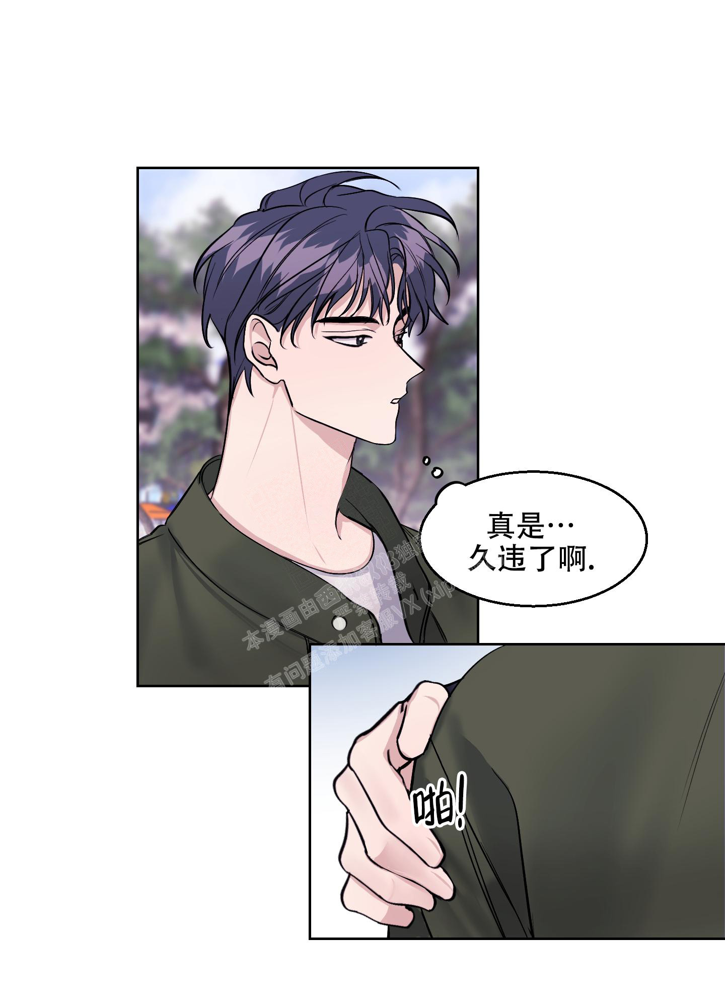 《突然的降临》漫画最新章节第13话免费下拉式在线观看章节第【19】张图片