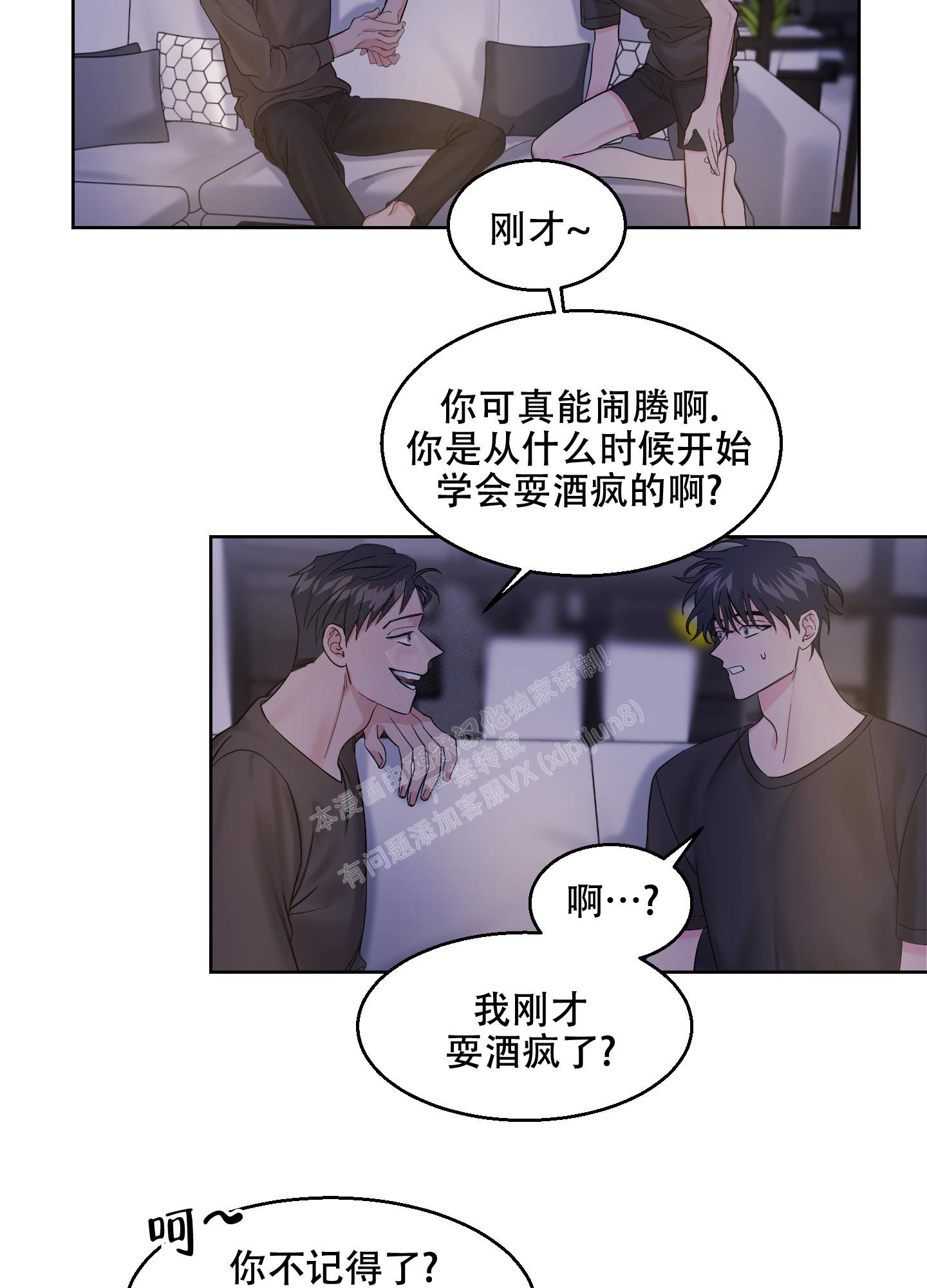 《突然的降临》漫画最新章节第11话免费下拉式在线观看章节第【12】张图片