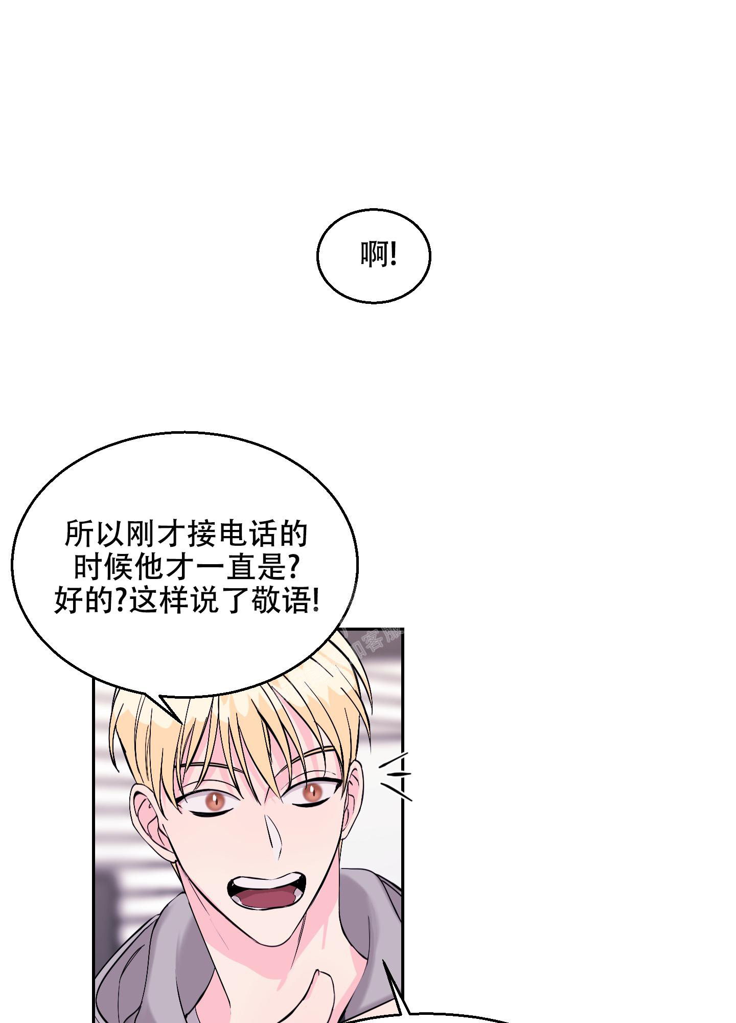 《突然的降临》漫画最新章节第10话免费下拉式在线观看章节第【14】张图片