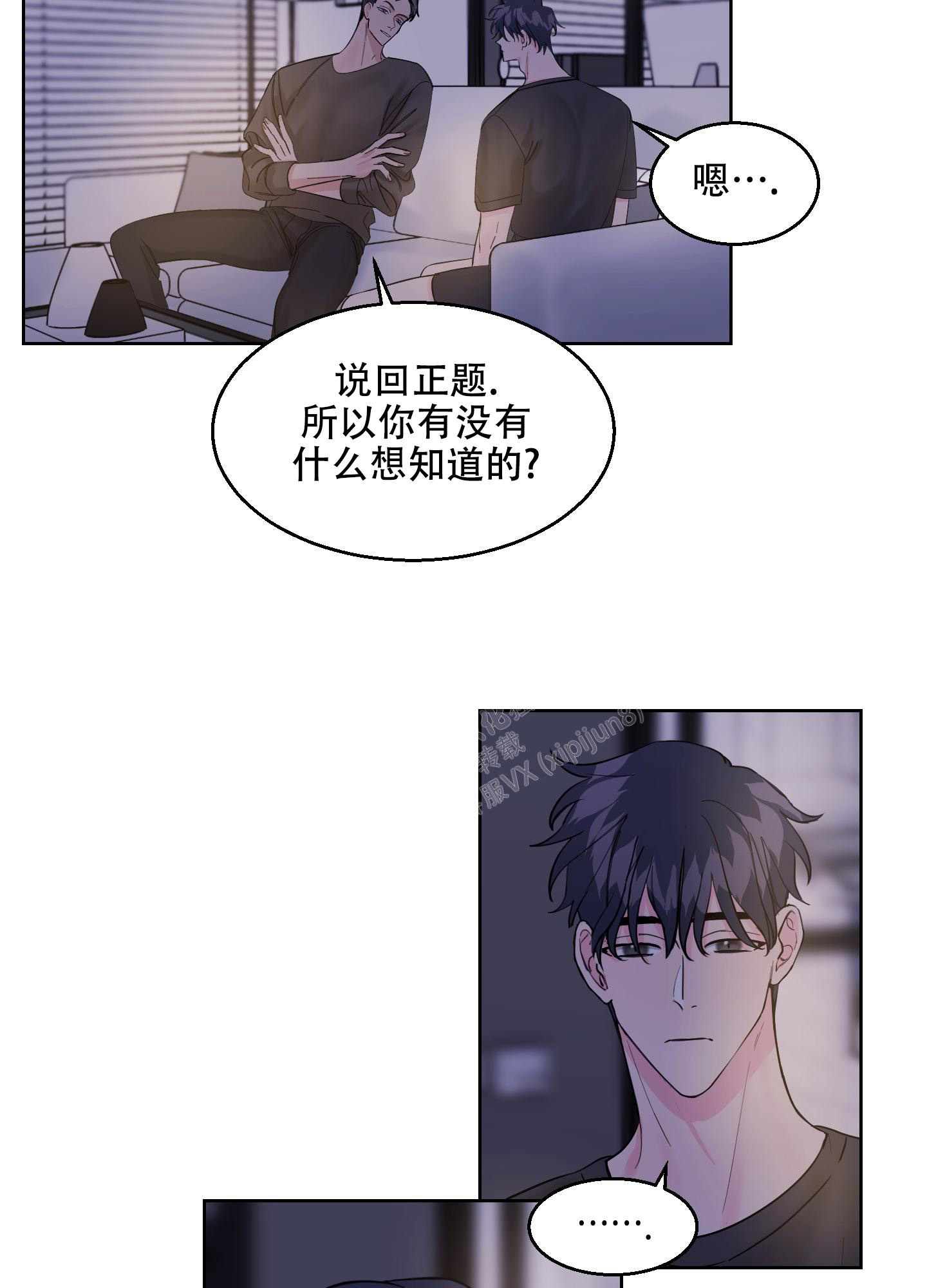 《突然的降临》漫画最新章节第11话免费下拉式在线观看章节第【28】张图片