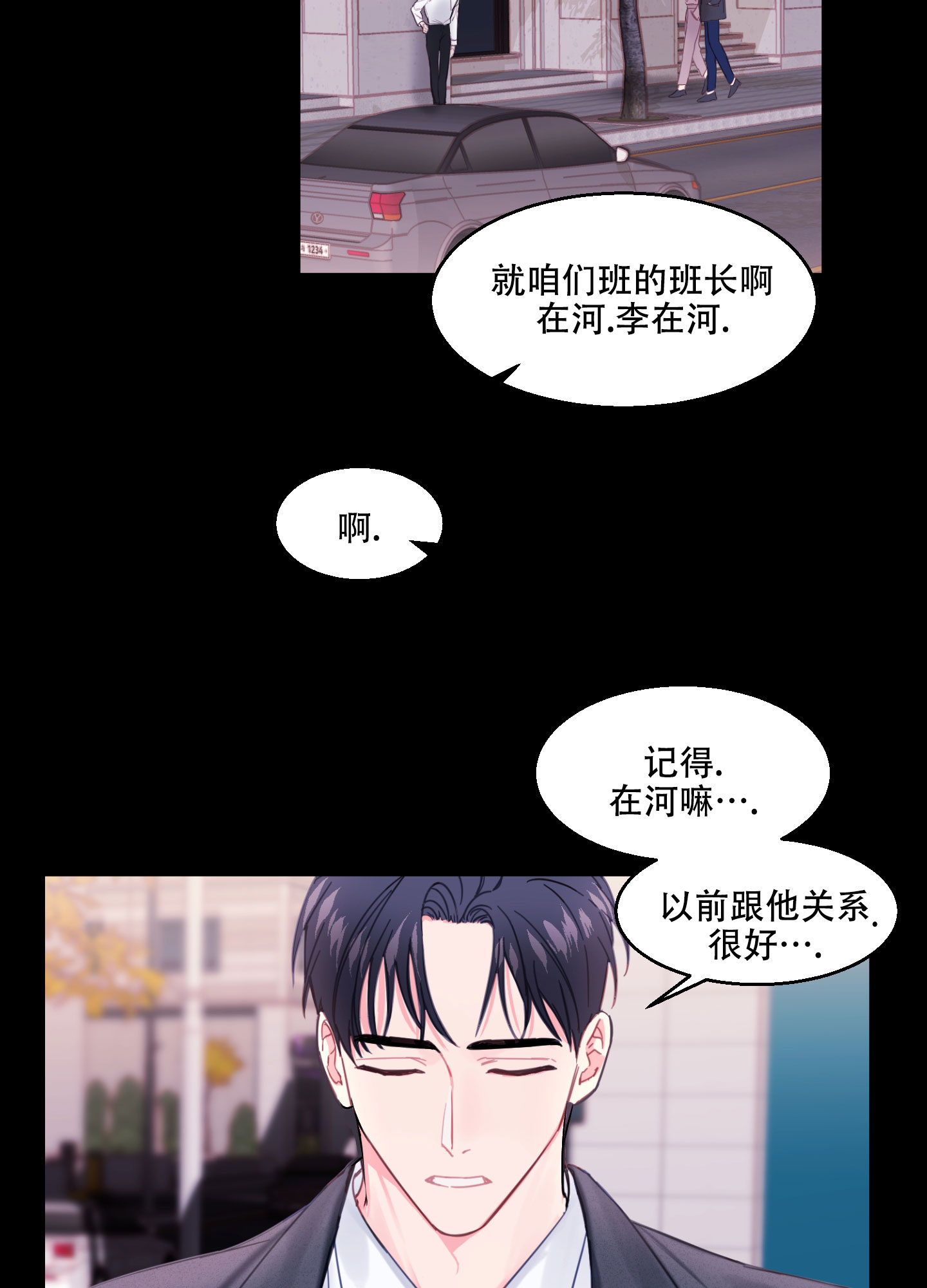 《突然的降临》漫画最新章节第2话免费下拉式在线观看章节第【7】张图片