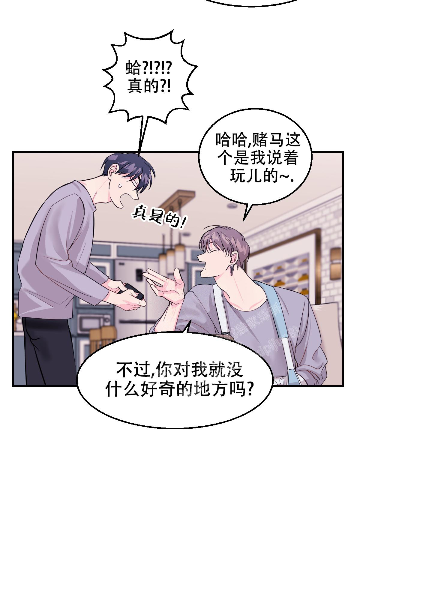 《突然的降临》漫画最新章节第8话免费下拉式在线观看章节第【11】张图片