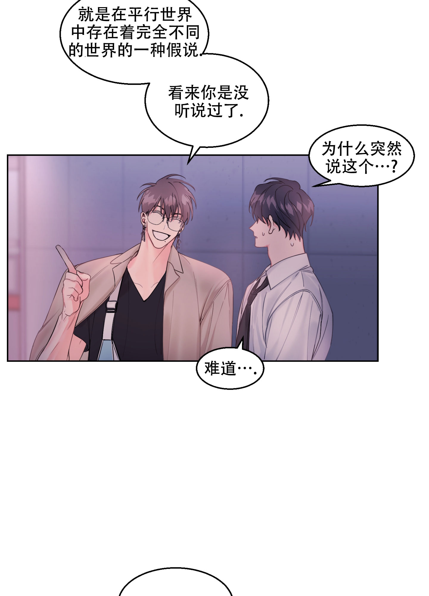 《突然的降临》漫画最新章节第3话免费下拉式在线观看章节第【30】张图片