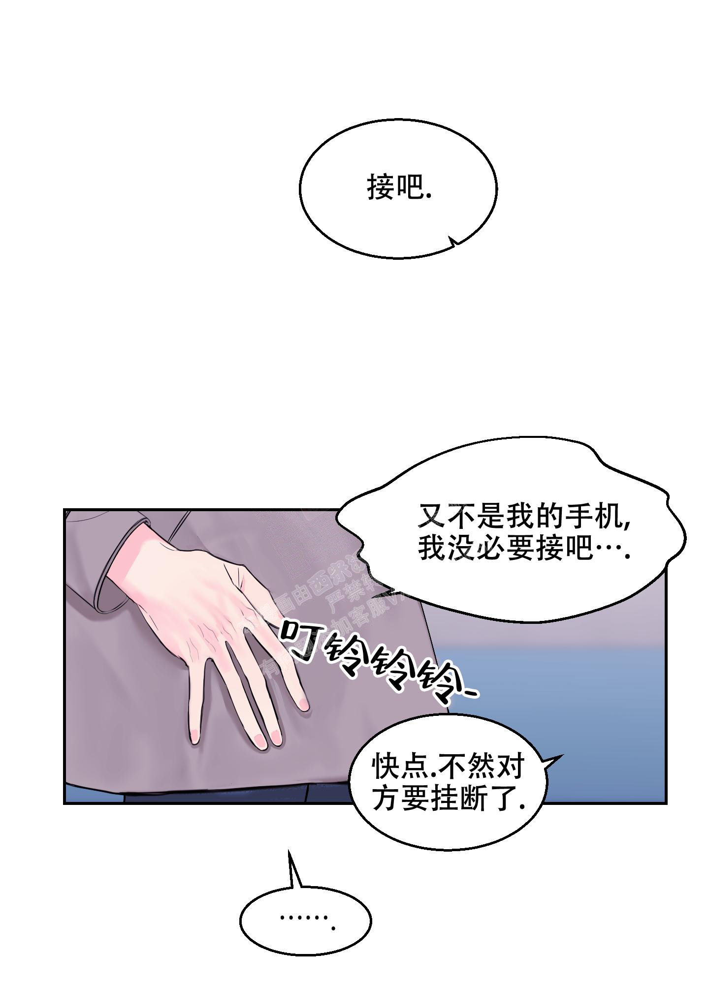 《突然的降临》漫画最新章节第9话免费下拉式在线观看章节第【10】张图片