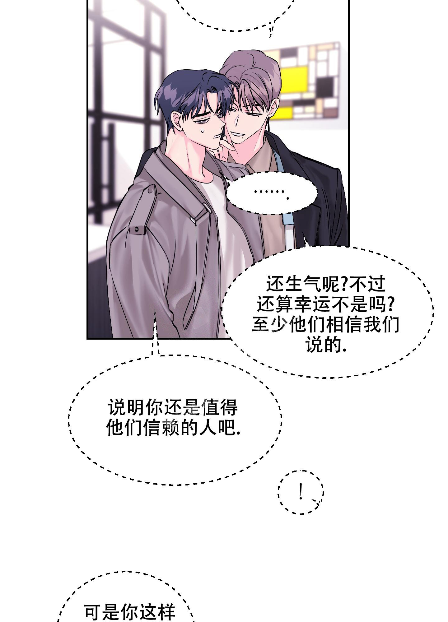 《突然的降临》漫画最新章节第10话免费下拉式在线观看章节第【16】张图片