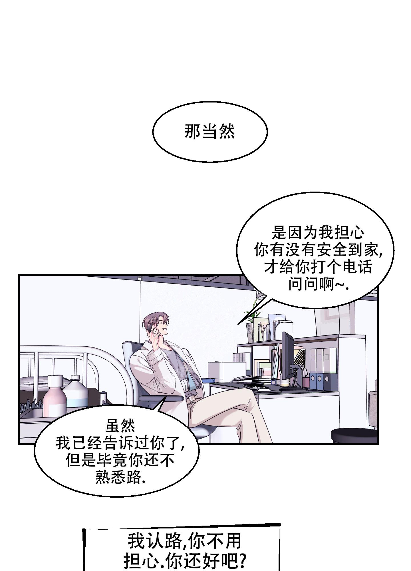 《突然的降临》漫画最新章节第7话免费下拉式在线观看章节第【15】张图片