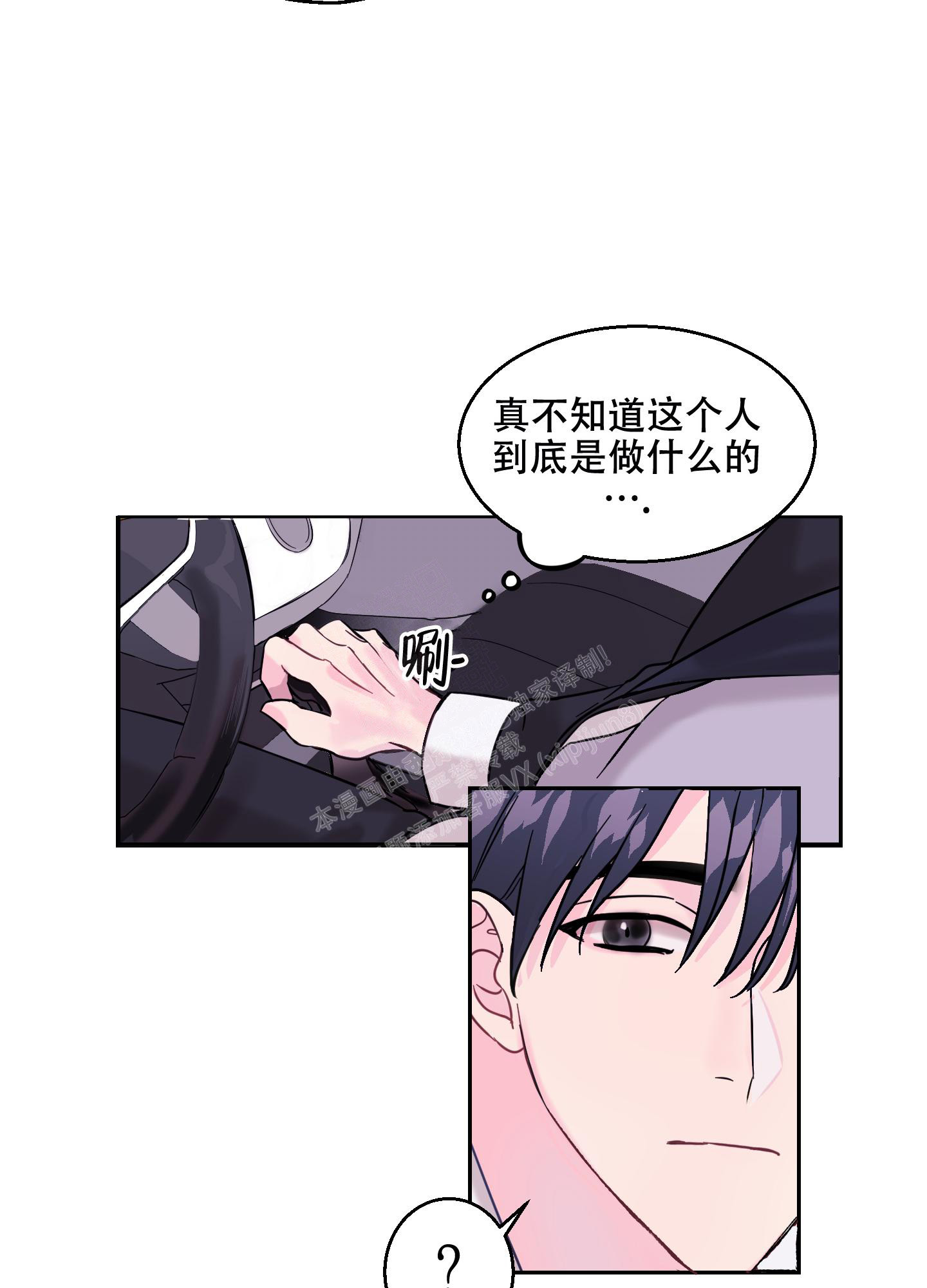 《突然的降临》漫画最新章节第6话免费下拉式在线观看章节第【40】张图片