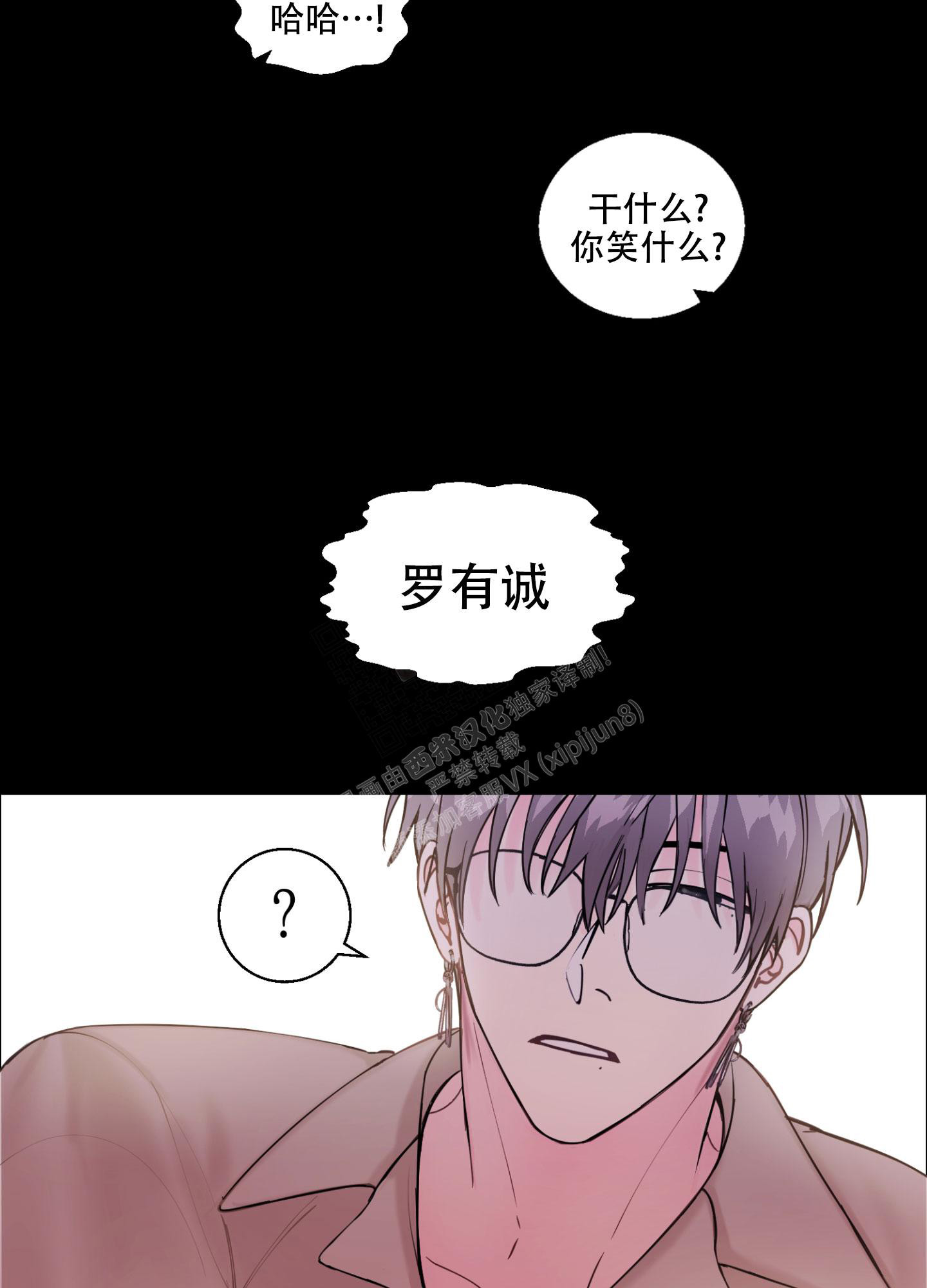 《突然的降临》漫画最新章节第4话免费下拉式在线观看章节第【30】张图片