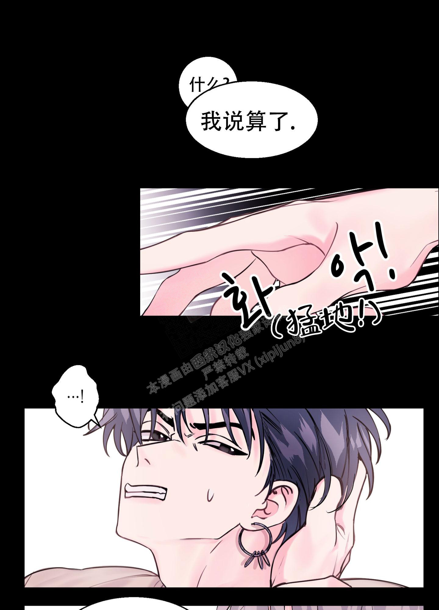 《突然的降临》漫画最新章节第4话免费下拉式在线观看章节第【24】张图片