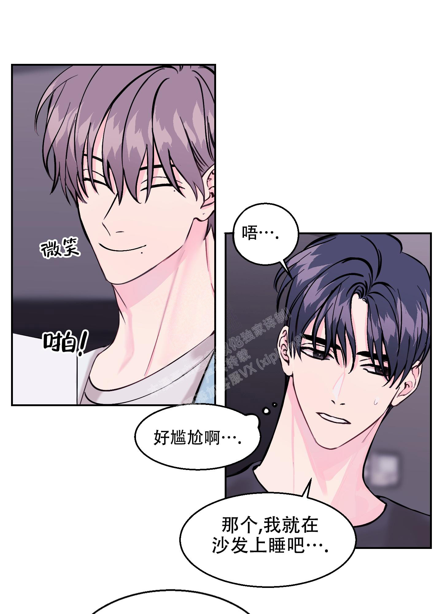 《突然的降临》漫画最新章节第5话免费下拉式在线观看章节第【20】张图片