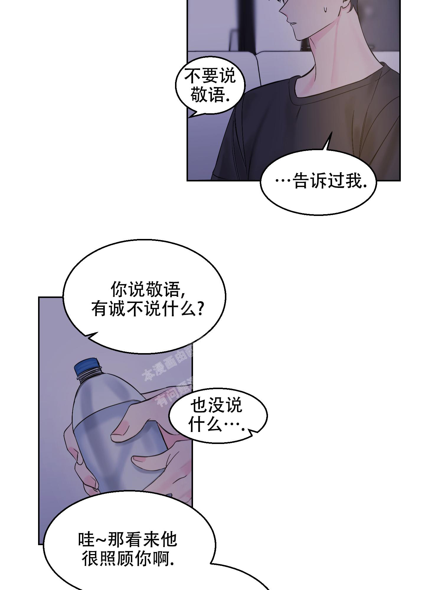 《突然的降临》漫画最新章节第11话免费下拉式在线观看章节第【24】张图片