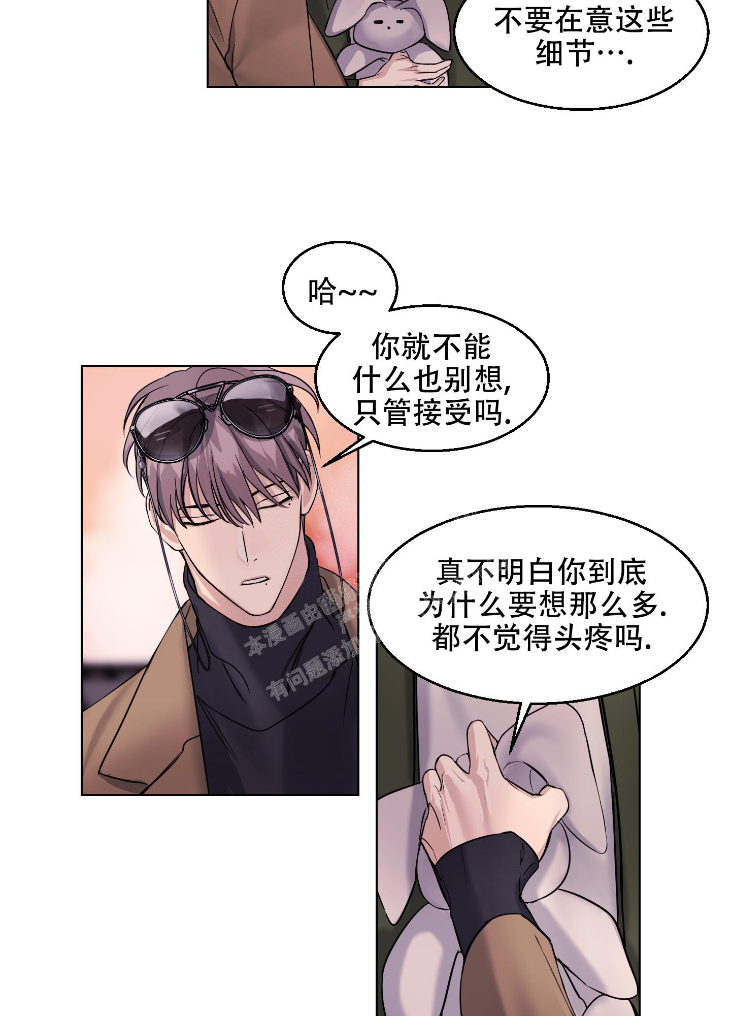 《突然的降临》漫画最新章节第14话免费下拉式在线观看章节第【35】张图片