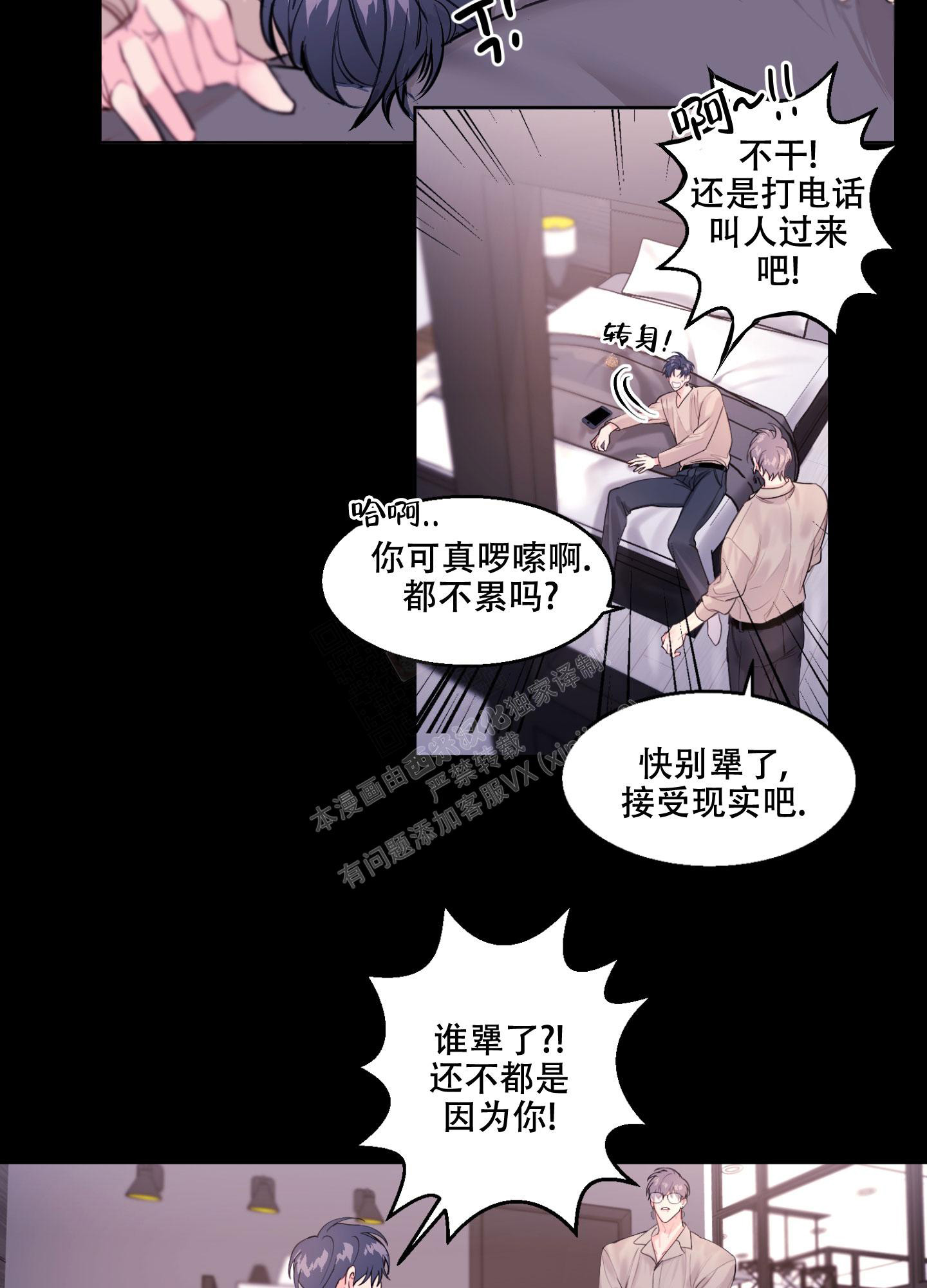 《突然的降临》漫画最新章节第4话免费下拉式在线观看章节第【20】张图片