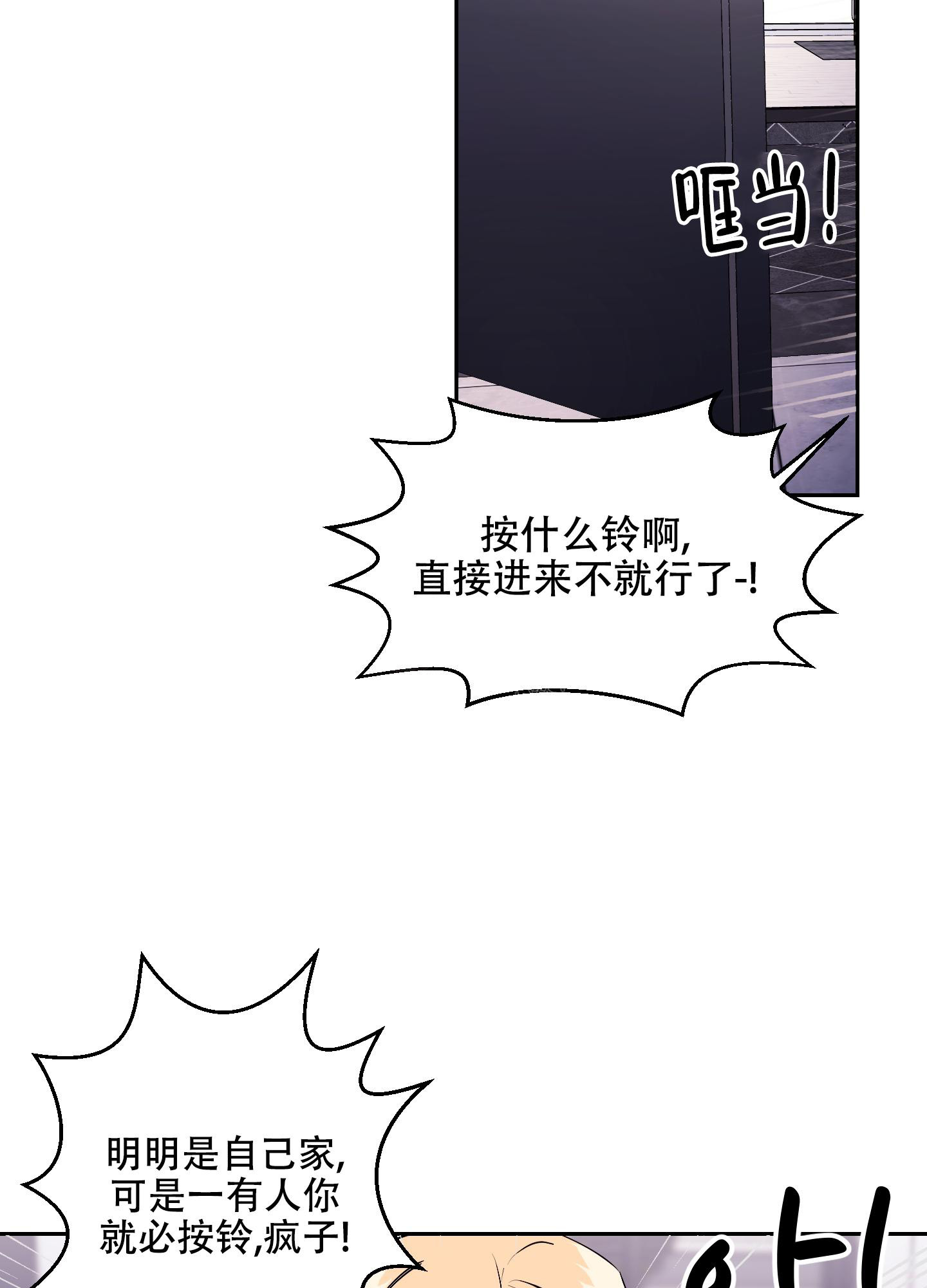 《突然的降临》漫画最新章节第9话免费下拉式在线观看章节第【28】张图片