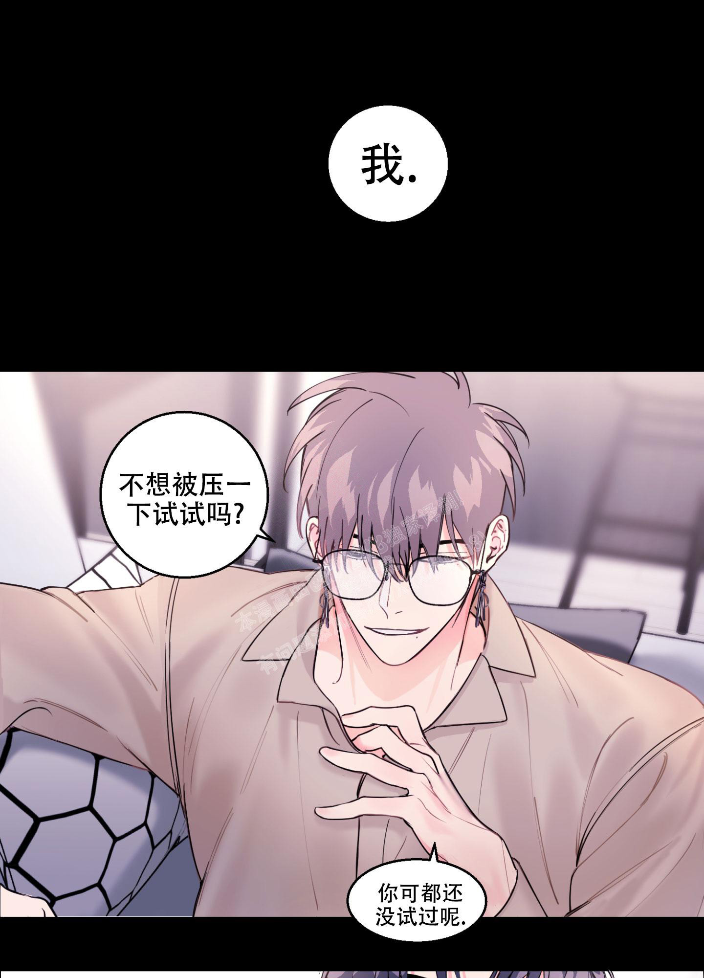 《突然的降临》漫画最新章节第4话免费下拉式在线观看章节第【17】张图片