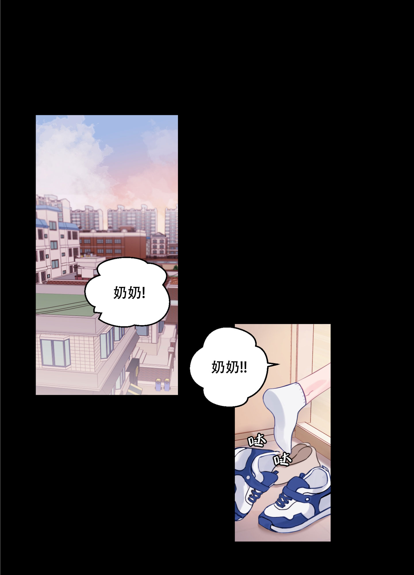 《突然的降临》漫画最新章节第1话免费下拉式在线观看章节第【1】张图片