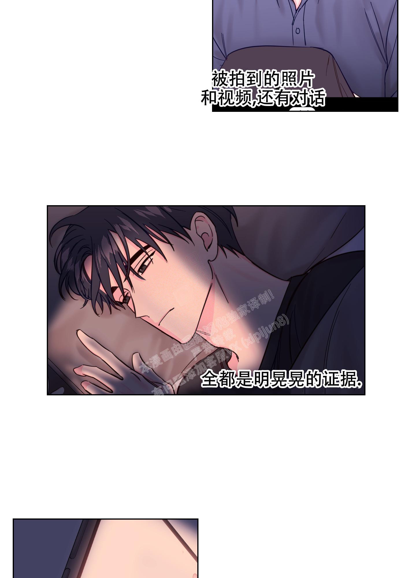 《突然的降临》漫画最新章节第6话免费下拉式在线观看章节第【3】张图片