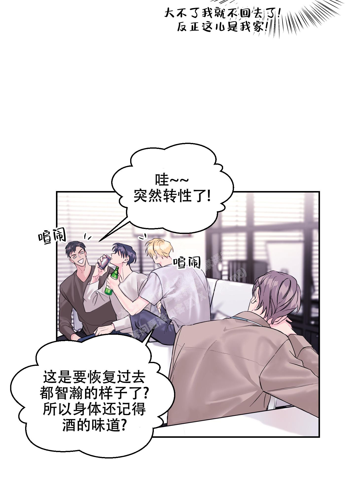 《突然的降临》漫画最新章节第10话免费下拉式在线观看章节第【21】张图片