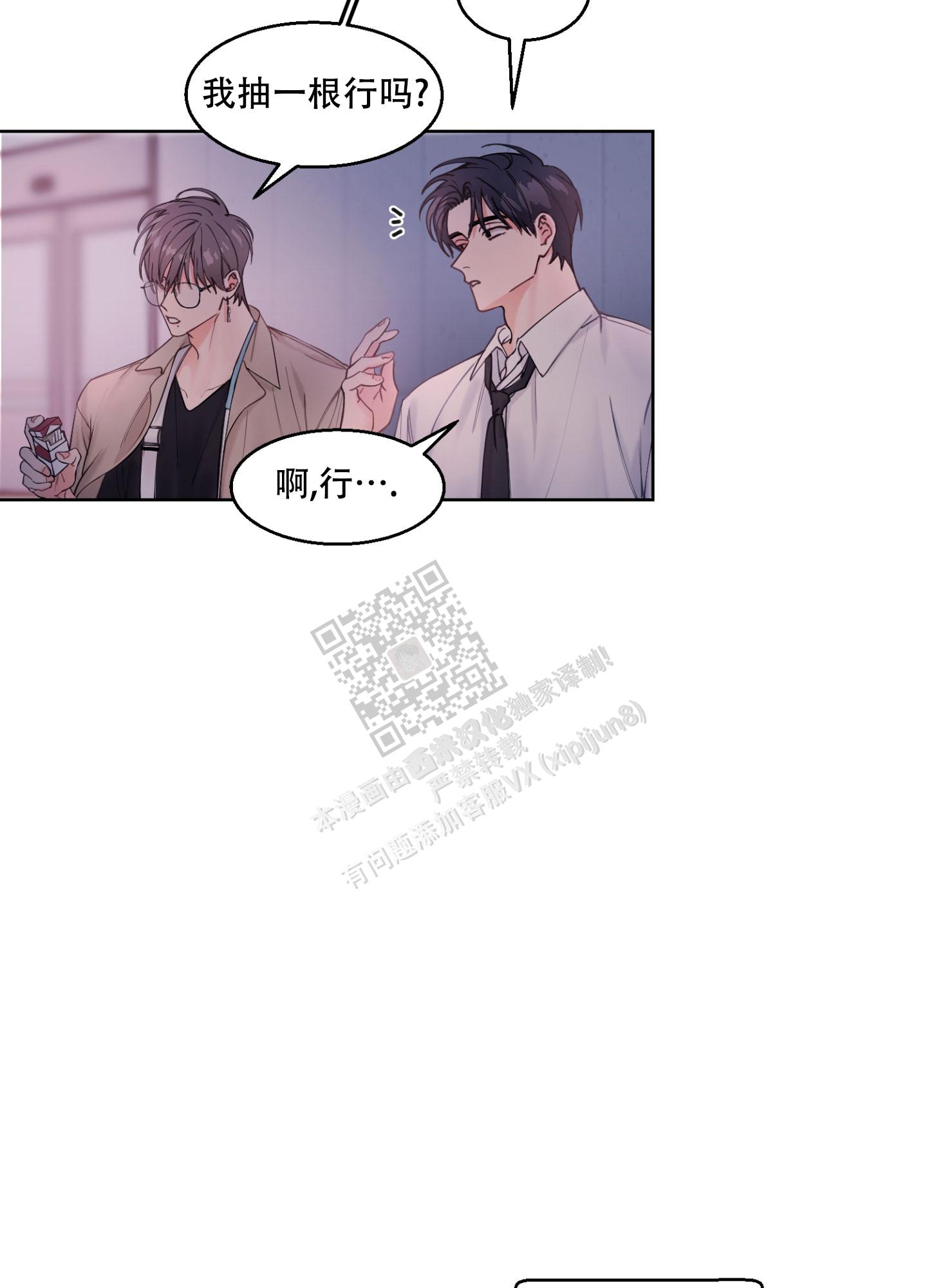 《突然的降临》漫画最新章节第3话免费下拉式在线观看章节第【15】张图片