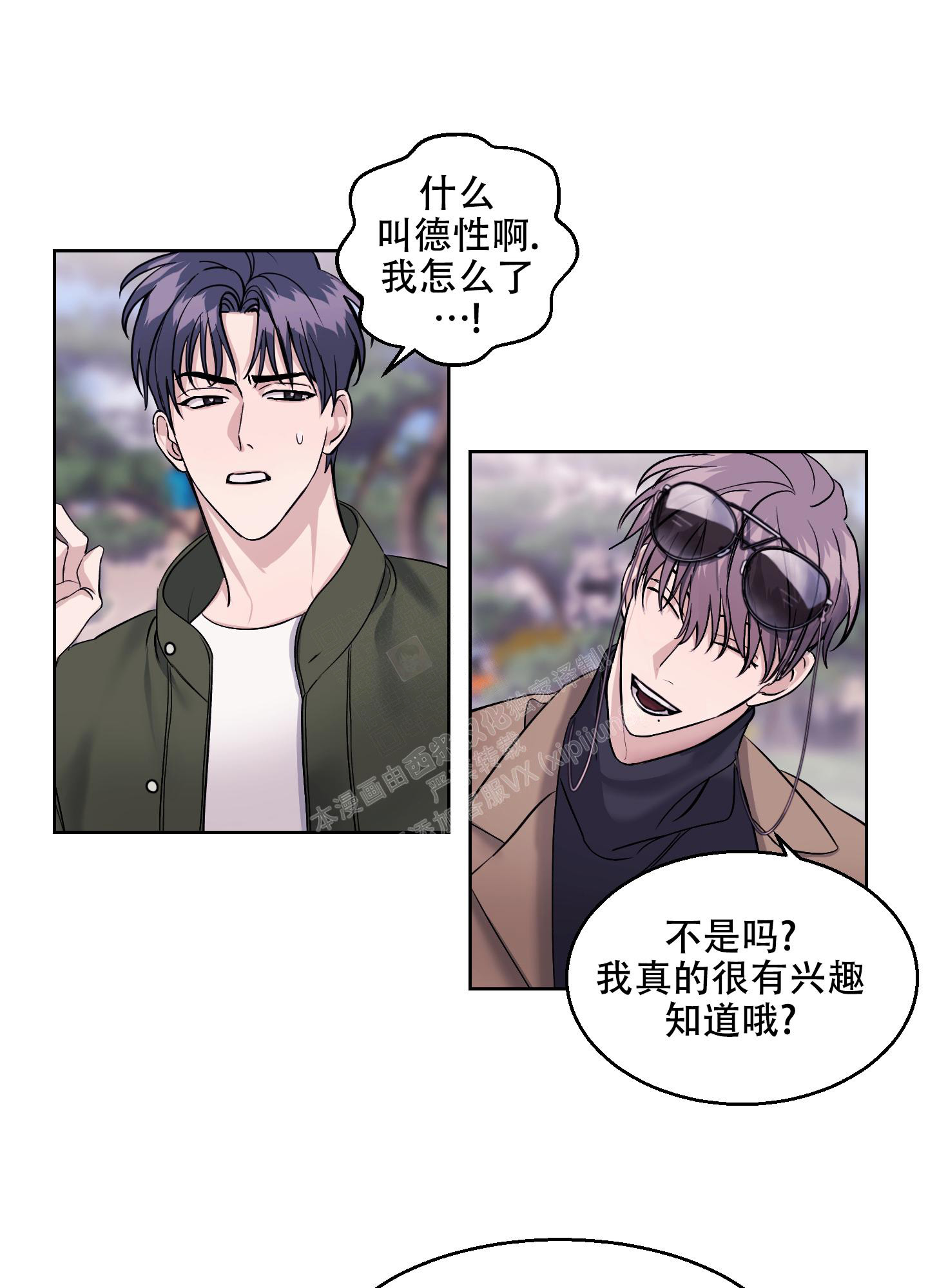 《突然的降临》漫画最新章节第13话免费下拉式在线观看章节第【22】张图片