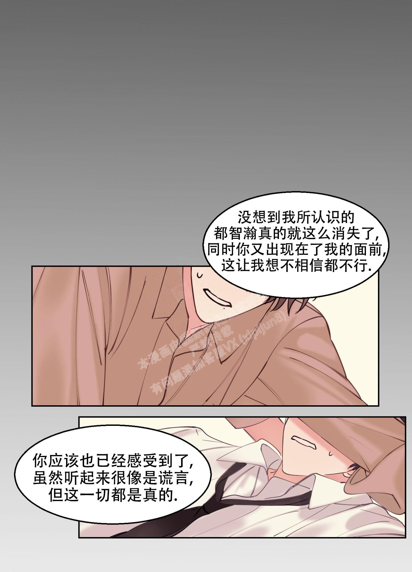 《突然的降临》漫画最新章节第4话免费下拉式在线观看章节第【34】张图片