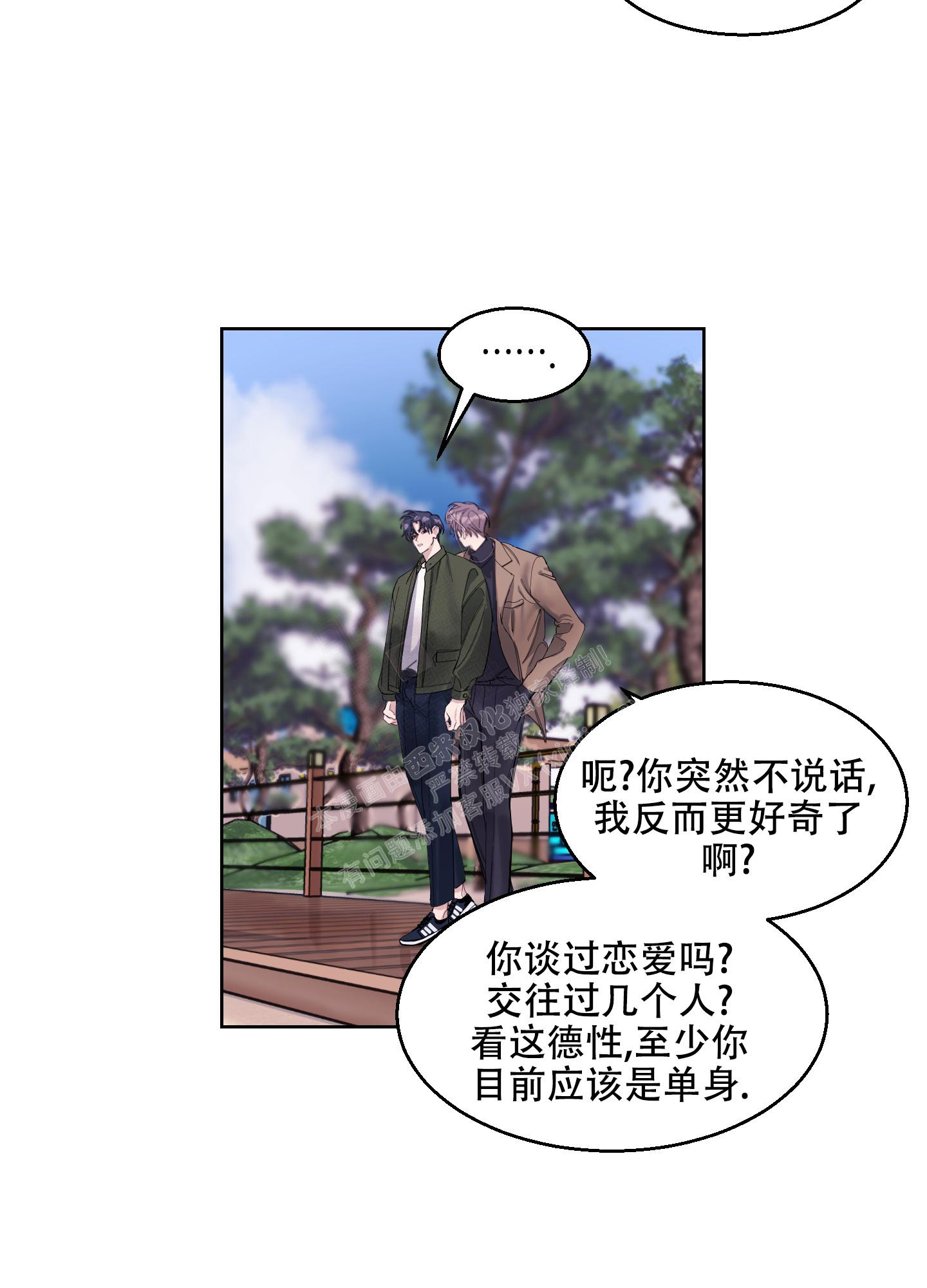 《突然的降临》漫画最新章节第13话免费下拉式在线观看章节第【21】张图片