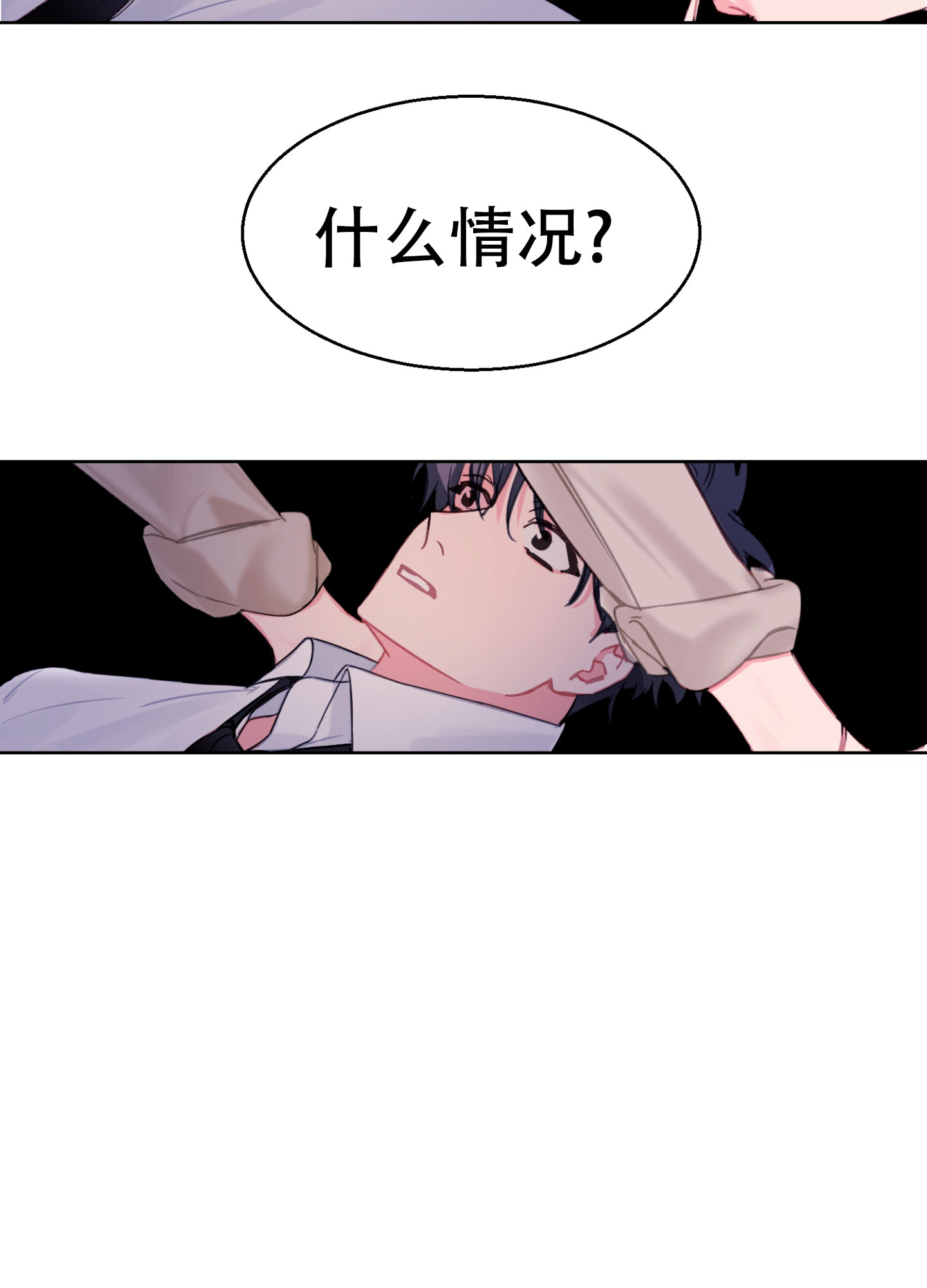 《突然的降临》漫画最新章节第2话免费下拉式在线观看章节第【34】张图片