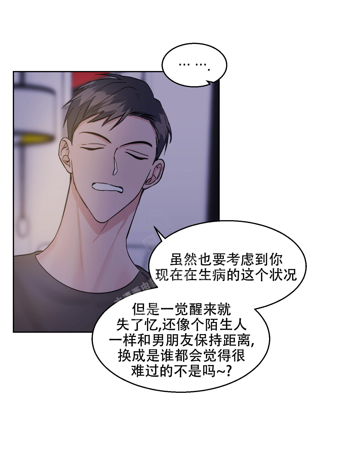 《突然的降临》漫画最新章节第11话免费下拉式在线观看章节第【26】张图片