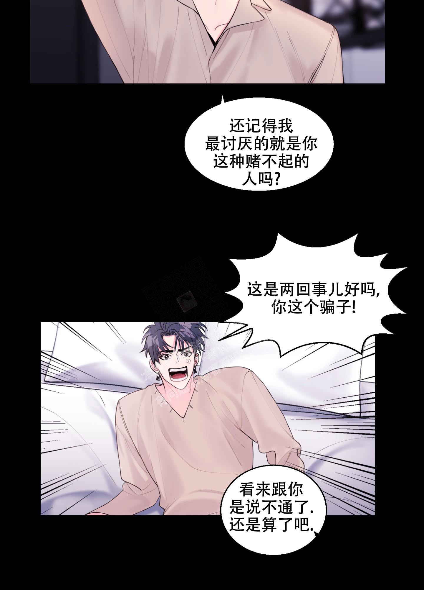 《突然的降临》漫画最新章节第4话免费下拉式在线观看章节第【23】张图片