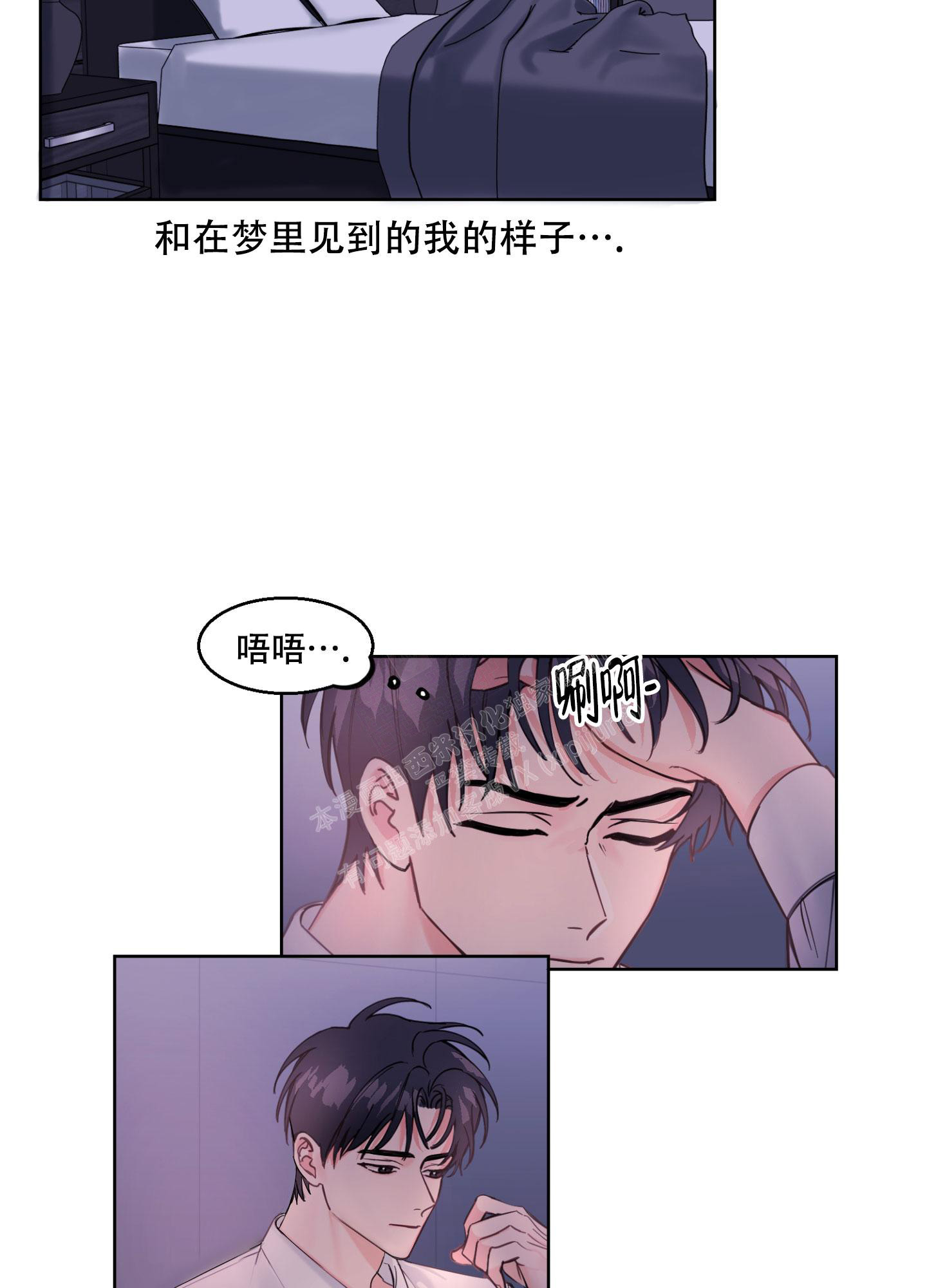 《突然的降临》漫画最新章节第4话免费下拉式在线观看章节第【38】张图片