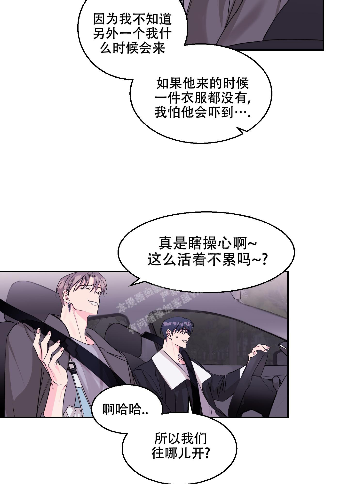 《突然的降临》漫画最新章节第7话免费下拉式在线观看章节第【28】张图片