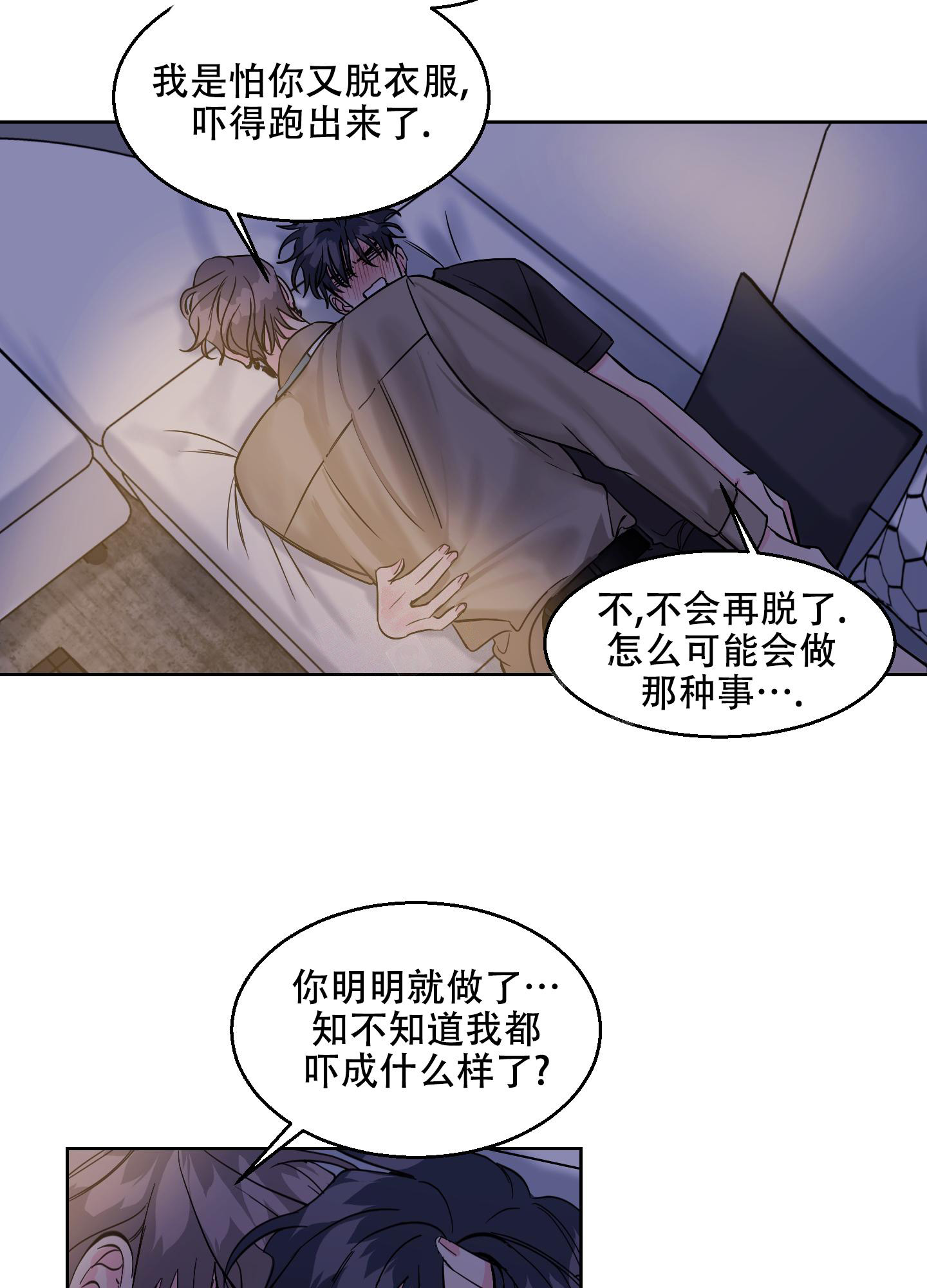 《突然的降临》漫画最新章节第11话免费下拉式在线观看章节第【37】张图片