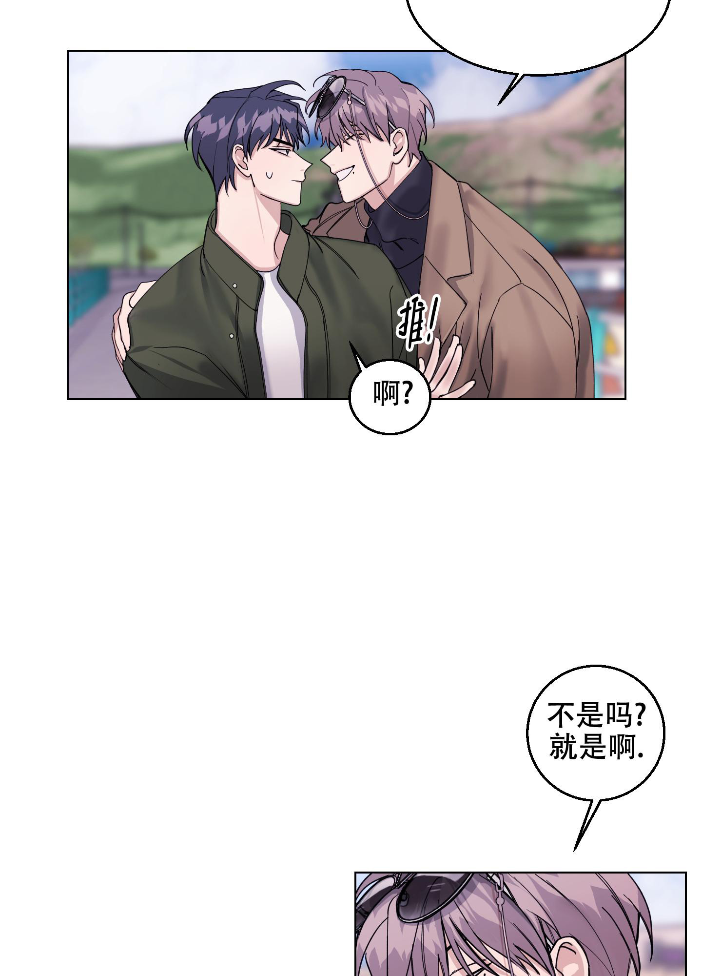 《突然的降临》漫画最新章节第13话免费下拉式在线观看章节第【38】张图片