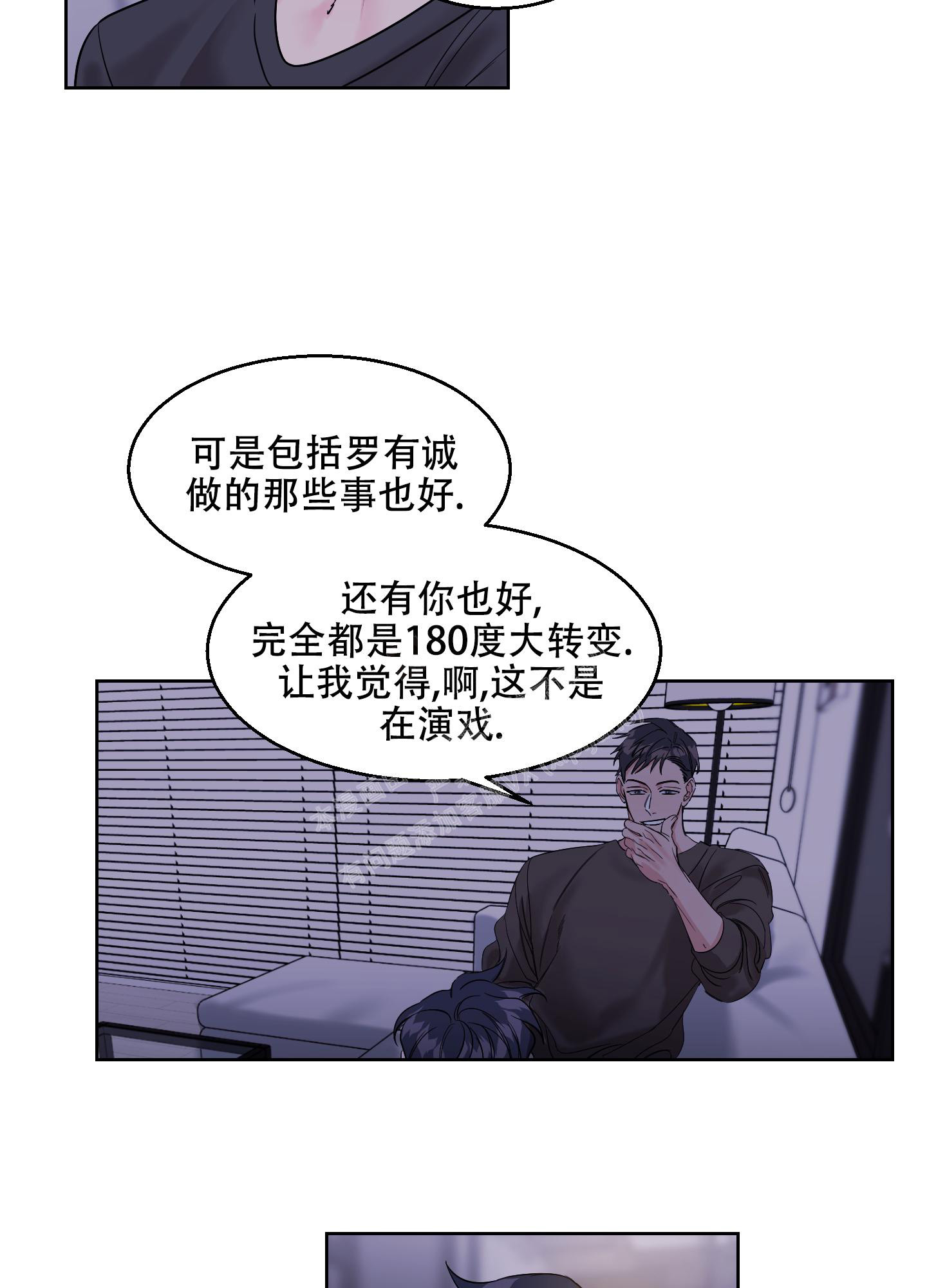 《突然的降临》漫画最新章节第11话免费下拉式在线观看章节第【17】张图片