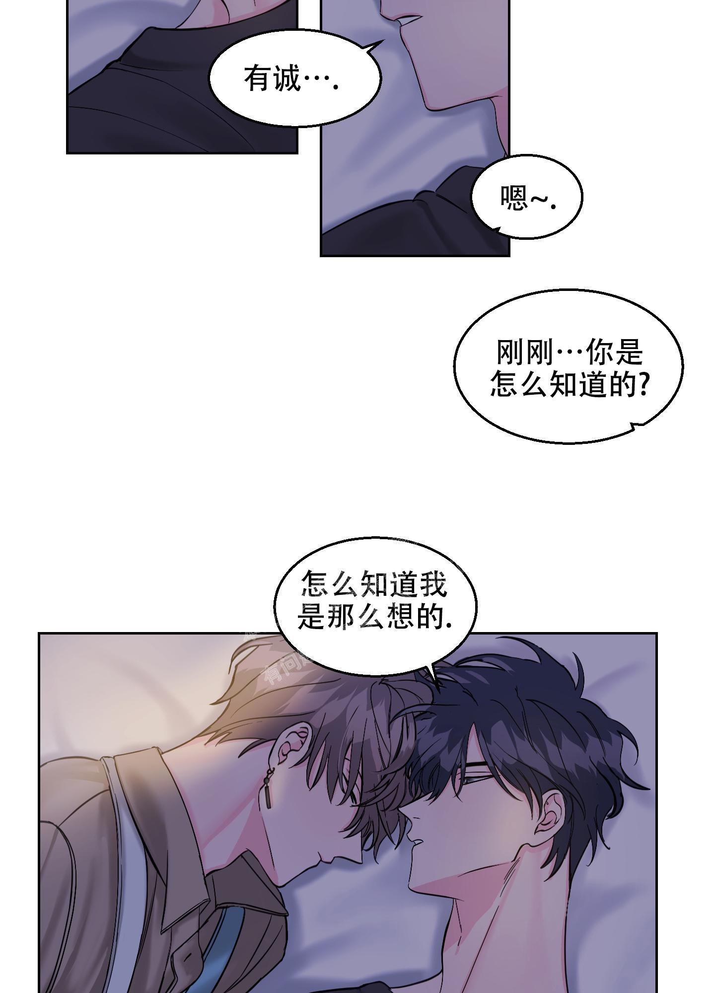 《突然的降临》漫画最新章节第12话免费下拉式在线观看章节第【2】张图片