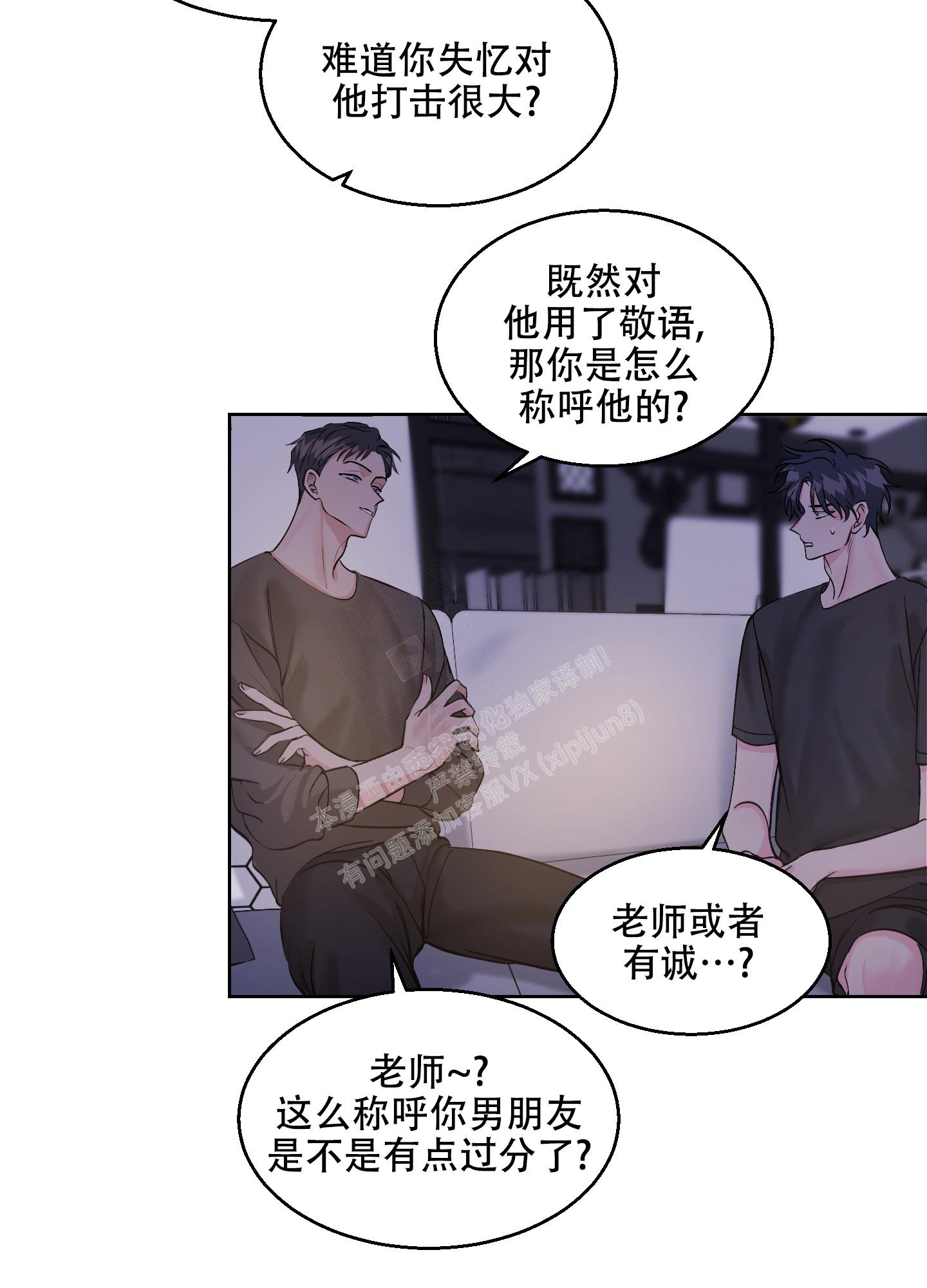 《突然的降临》漫画最新章节第11话免费下拉式在线观看章节第【25】张图片