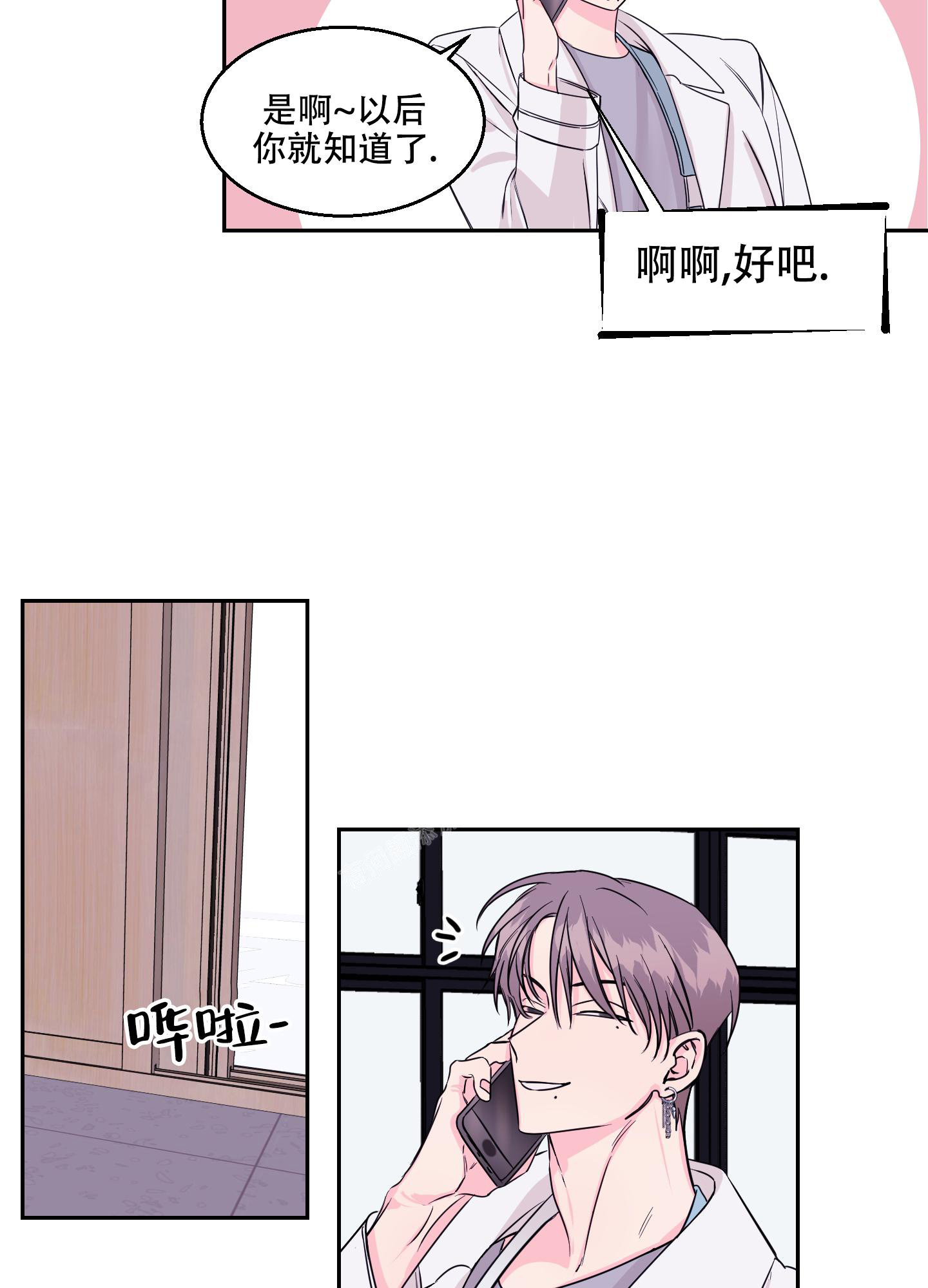 《突然的降临》漫画最新章节第7话免费下拉式在线观看章节第【21】张图片