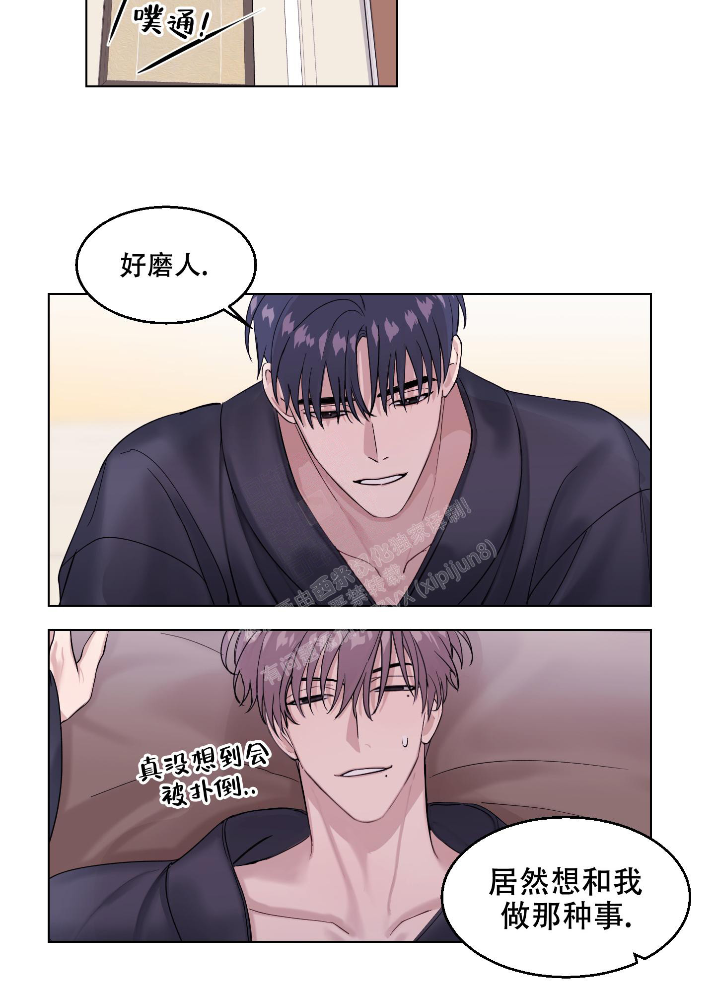 《突然的降临》漫画最新章节第15话免费下拉式在线观看章节第【29】张图片