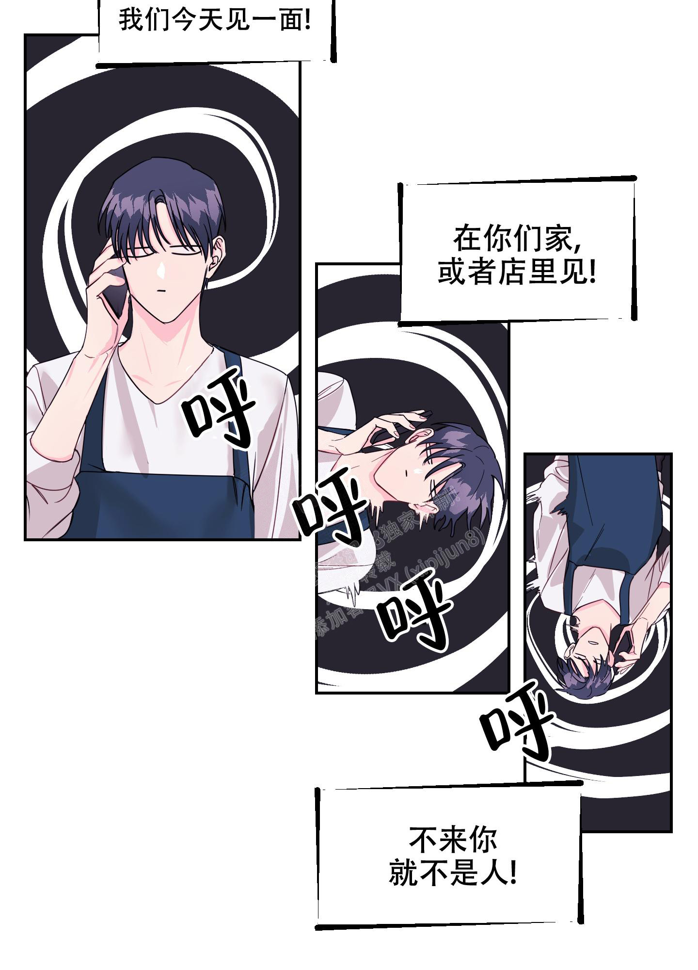 《突然的降临》漫画最新章节第8话免费下拉式在线观看章节第【46】张图片