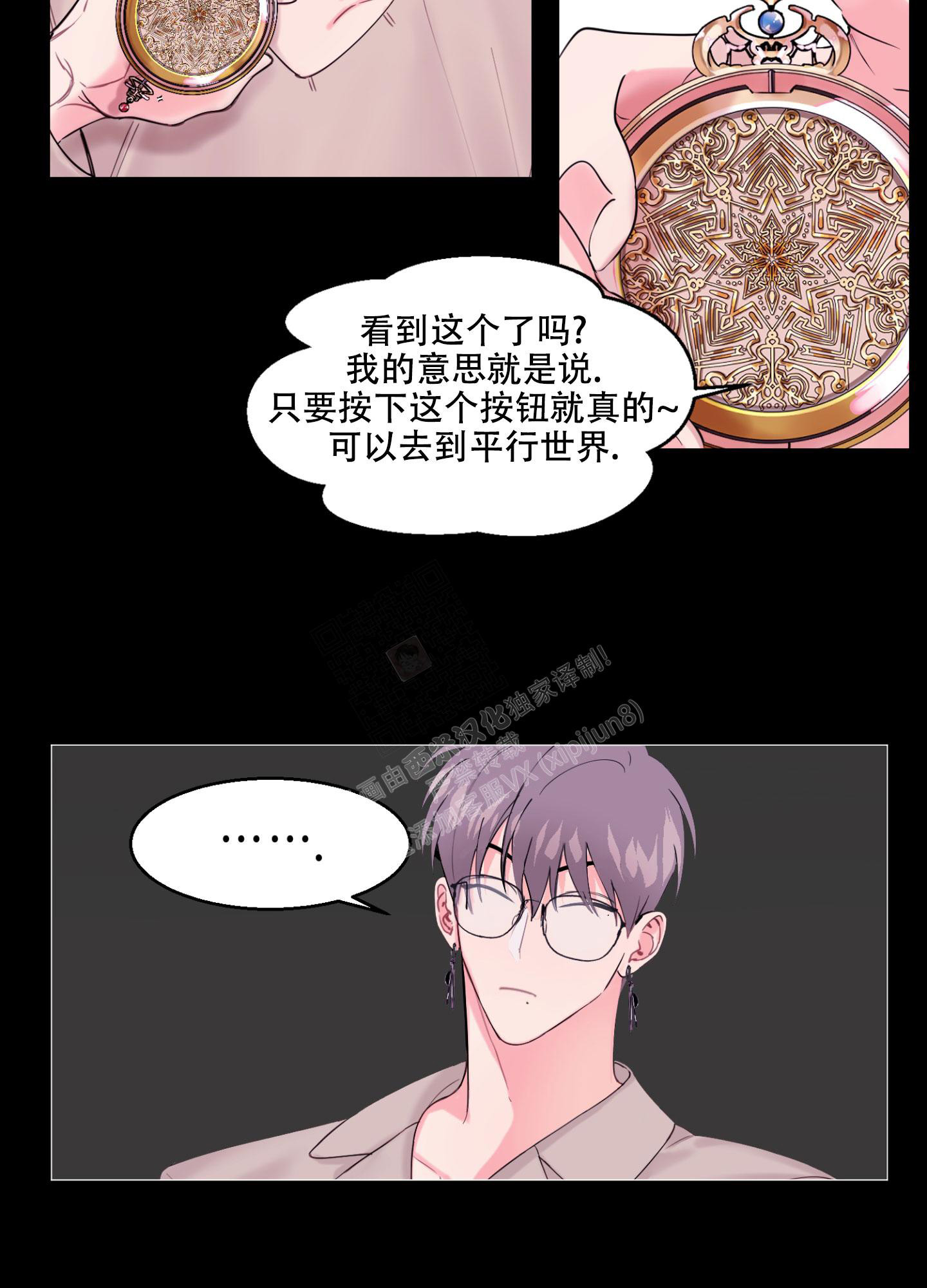 《突然的降临》漫画最新章节第4话免费下拉式在线观看章节第【4】张图片