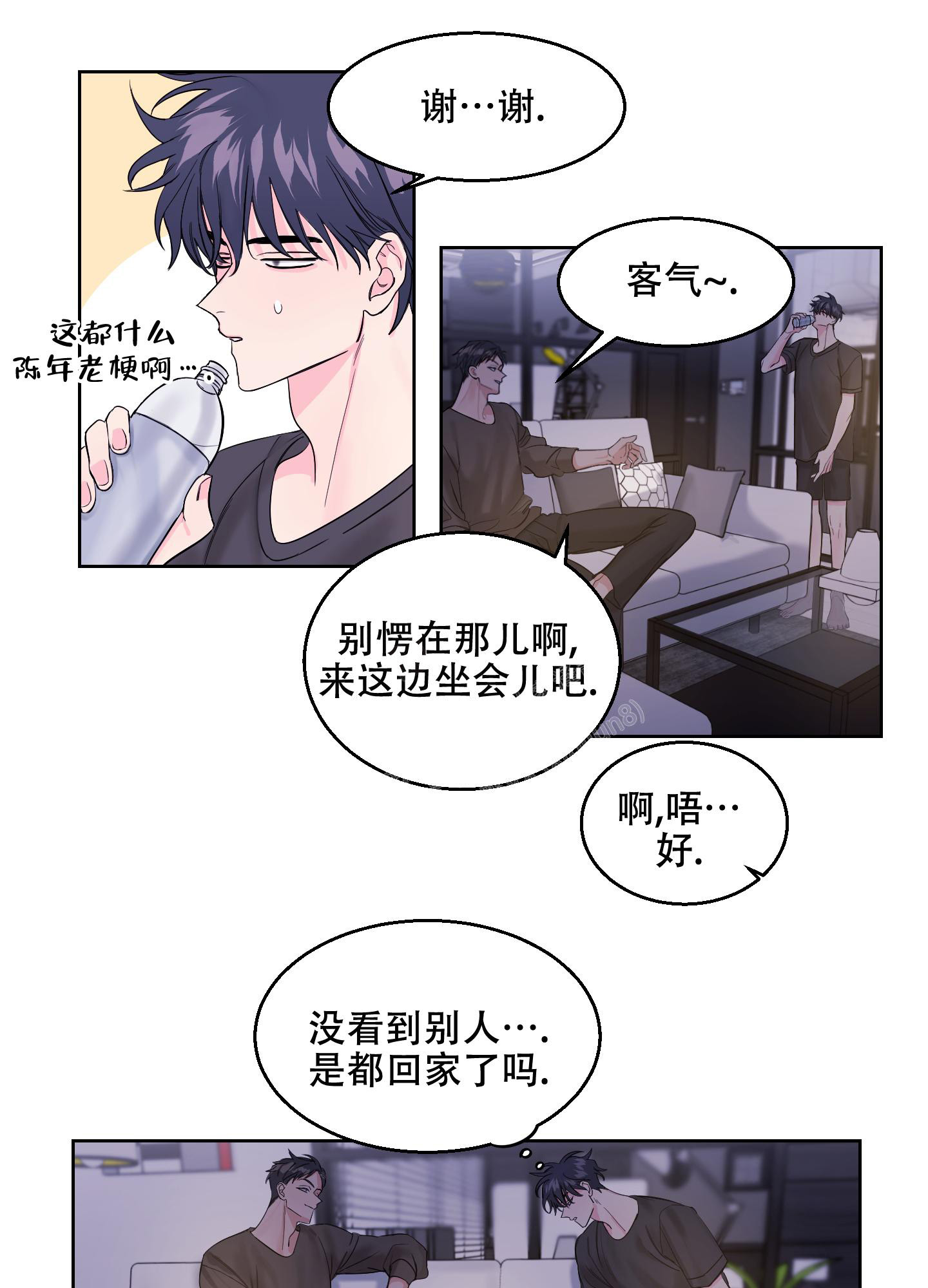 《突然的降临》漫画最新章节第11话免费下拉式在线观看章节第【11】张图片