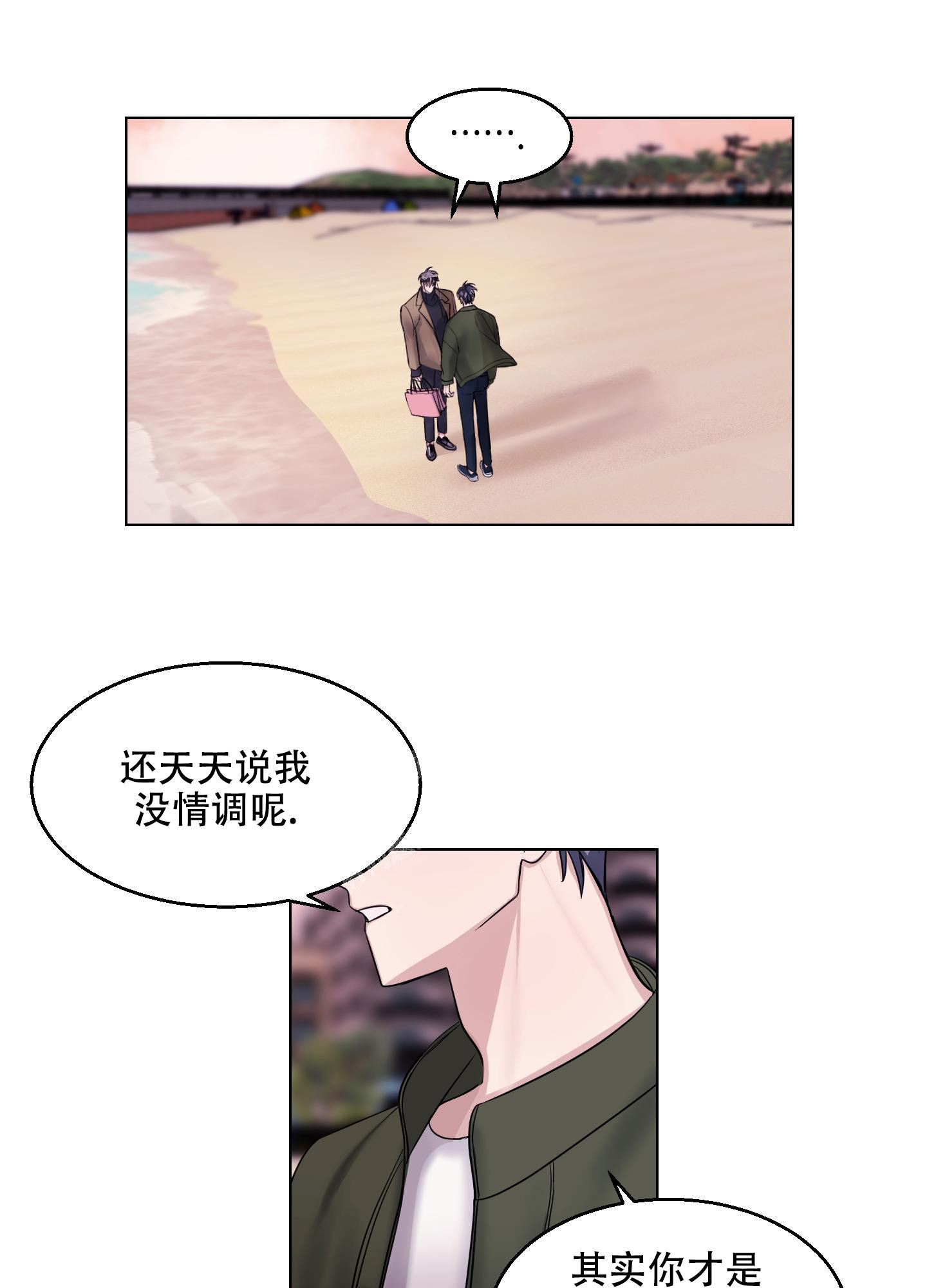 《突然的降临》漫画最新章节第14话免费下拉式在线观看章节第【38】张图片