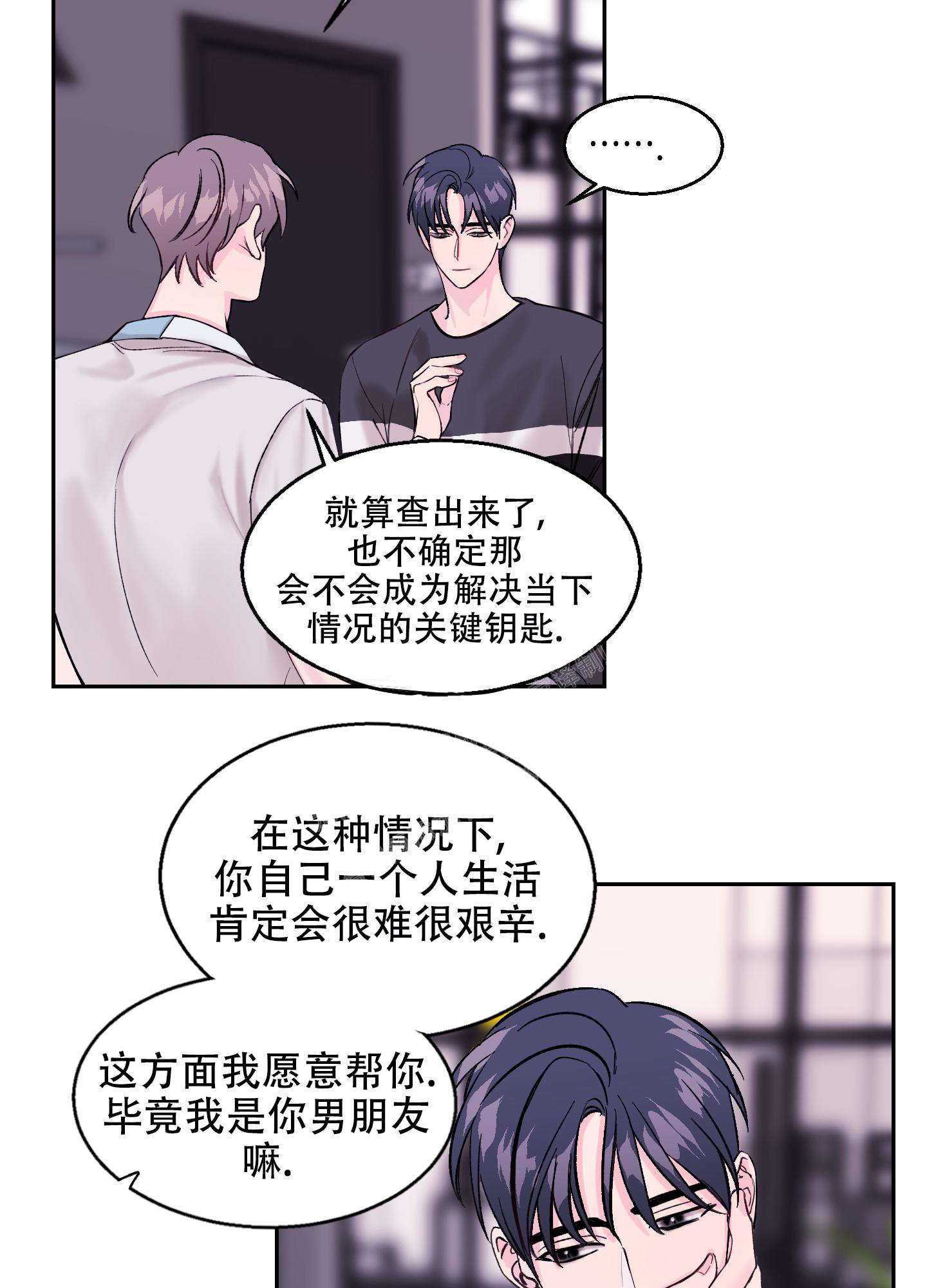 《突然的降临》漫画最新章节第5话免费下拉式在线观看章节第【39】张图片