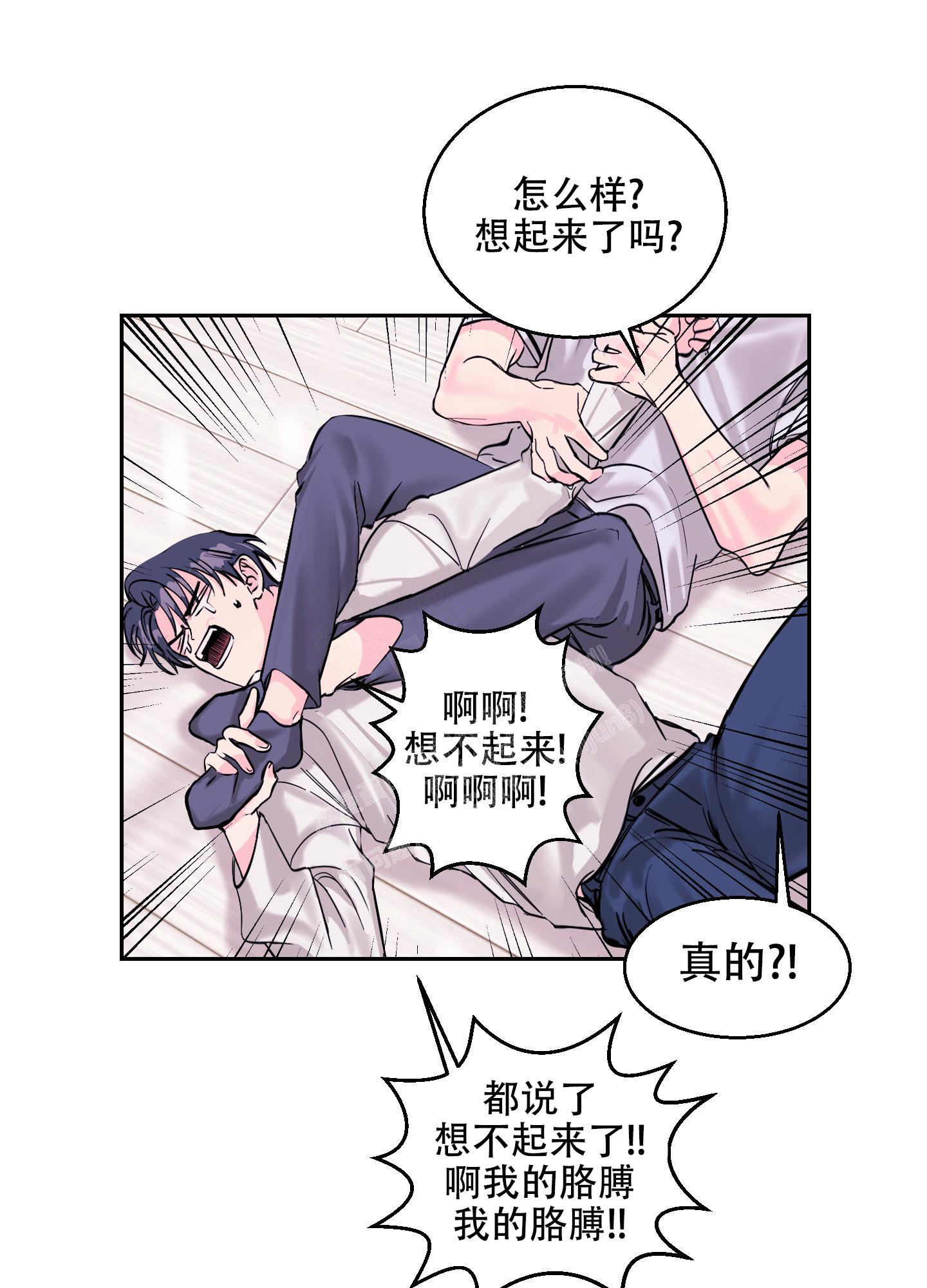 《突然的降临》漫画最新章节第10话免费下拉式在线观看章节第【7】张图片