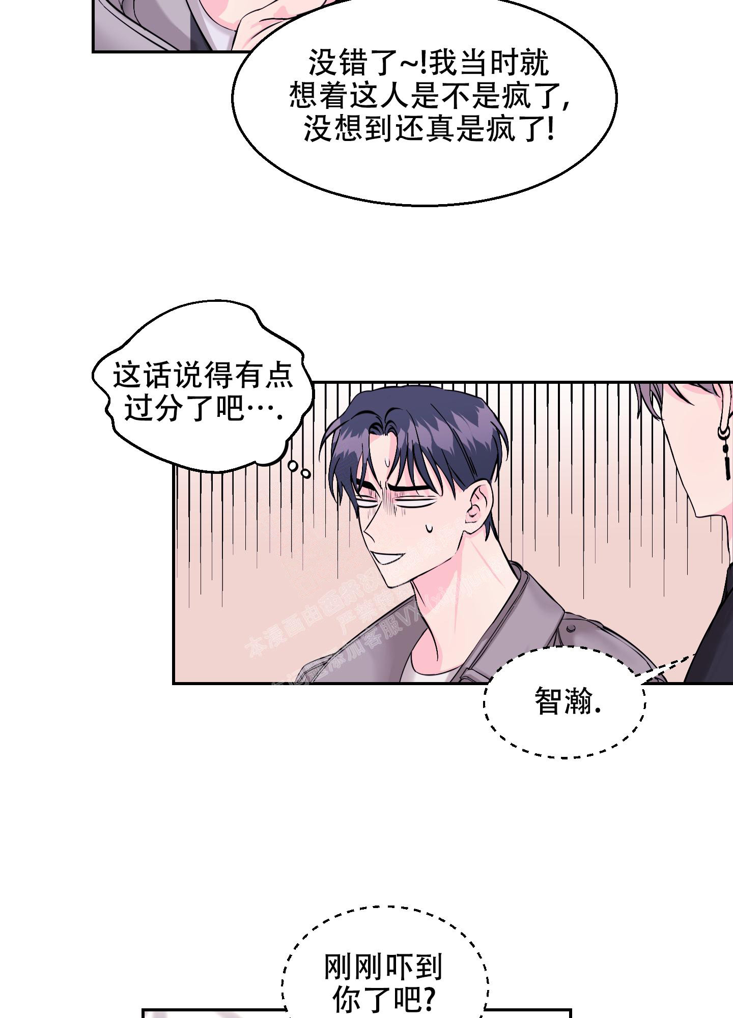 《突然的降临》漫画最新章节第10话免费下拉式在线观看章节第【15】张图片