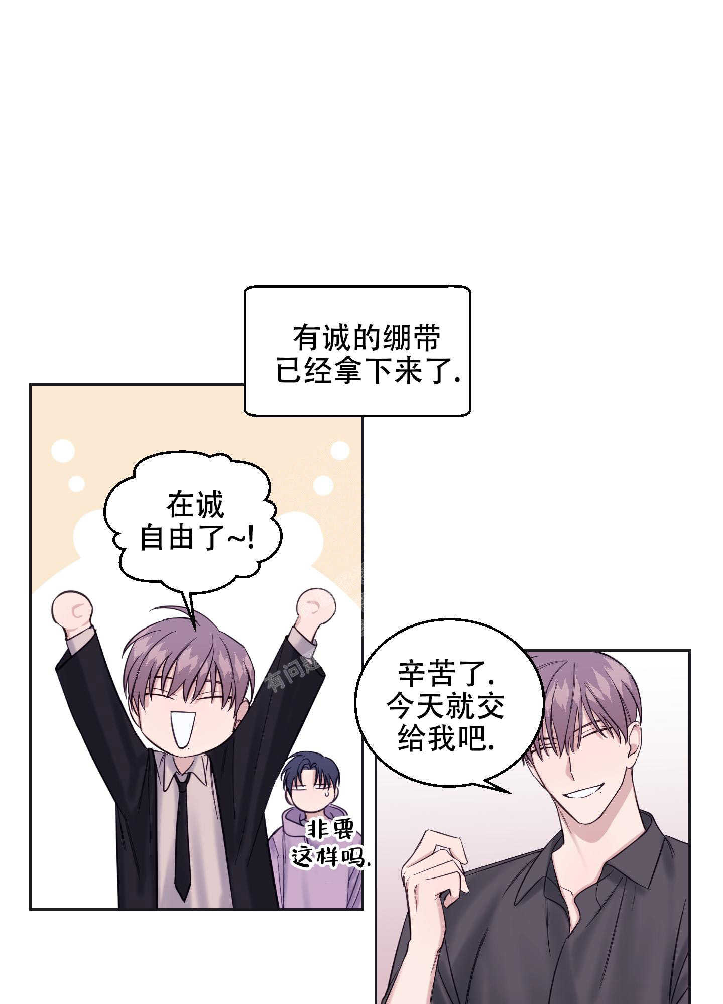 《突然的降临》漫画最新章节第13话免费下拉式在线观看章节第【6】张图片