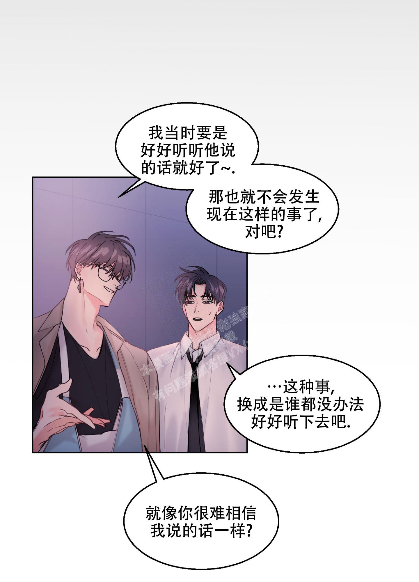 《突然的降临》漫画最新章节第4话免费下拉式在线观看章节第【35】张图片