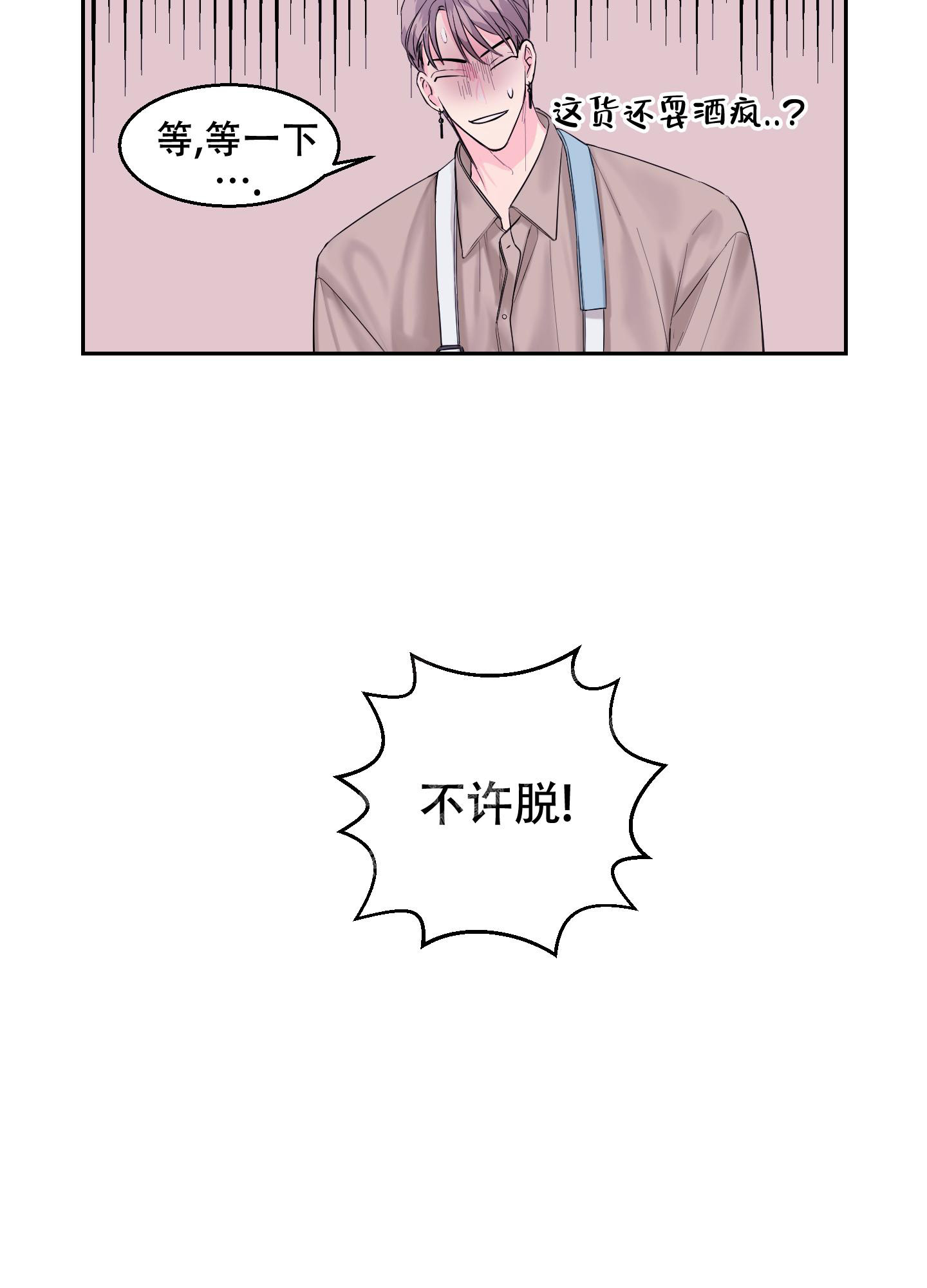 《突然的降临》漫画最新章节第10话免费下拉式在线观看章节第【36】张图片