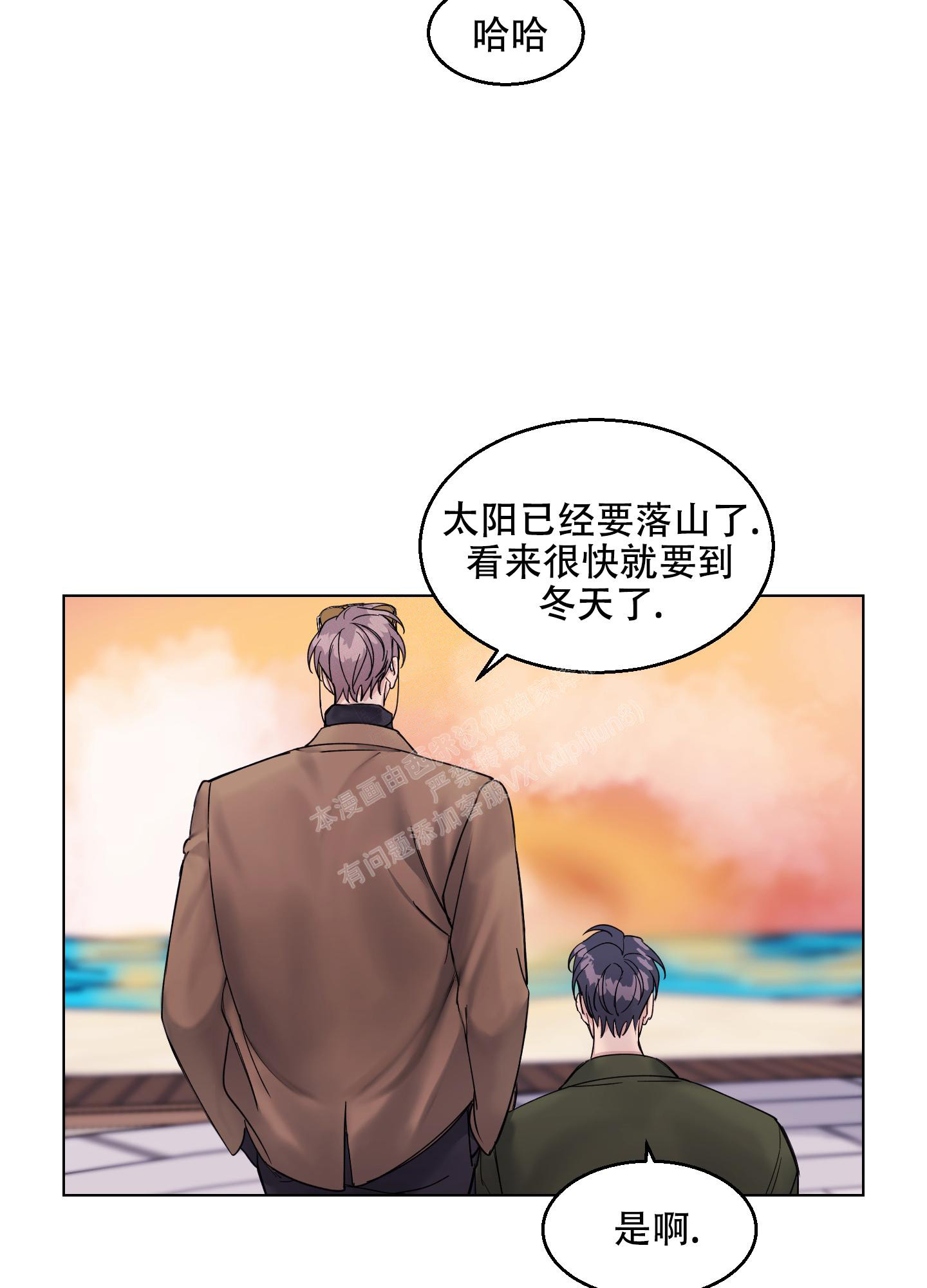 《突然的降临》漫画最新章节第14话免费下拉式在线观看章节第【13】张图片